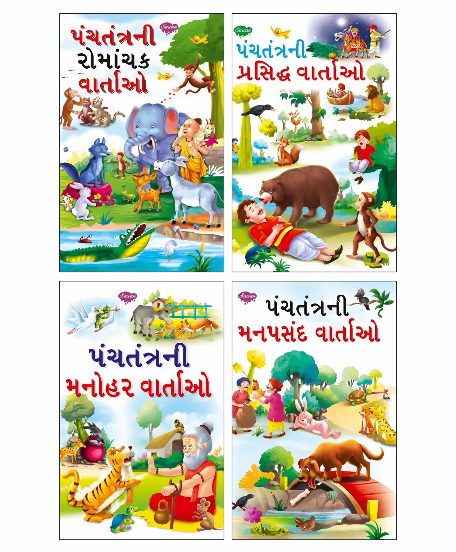 4 Story Books – Gujarati  |   Story Books Story Books