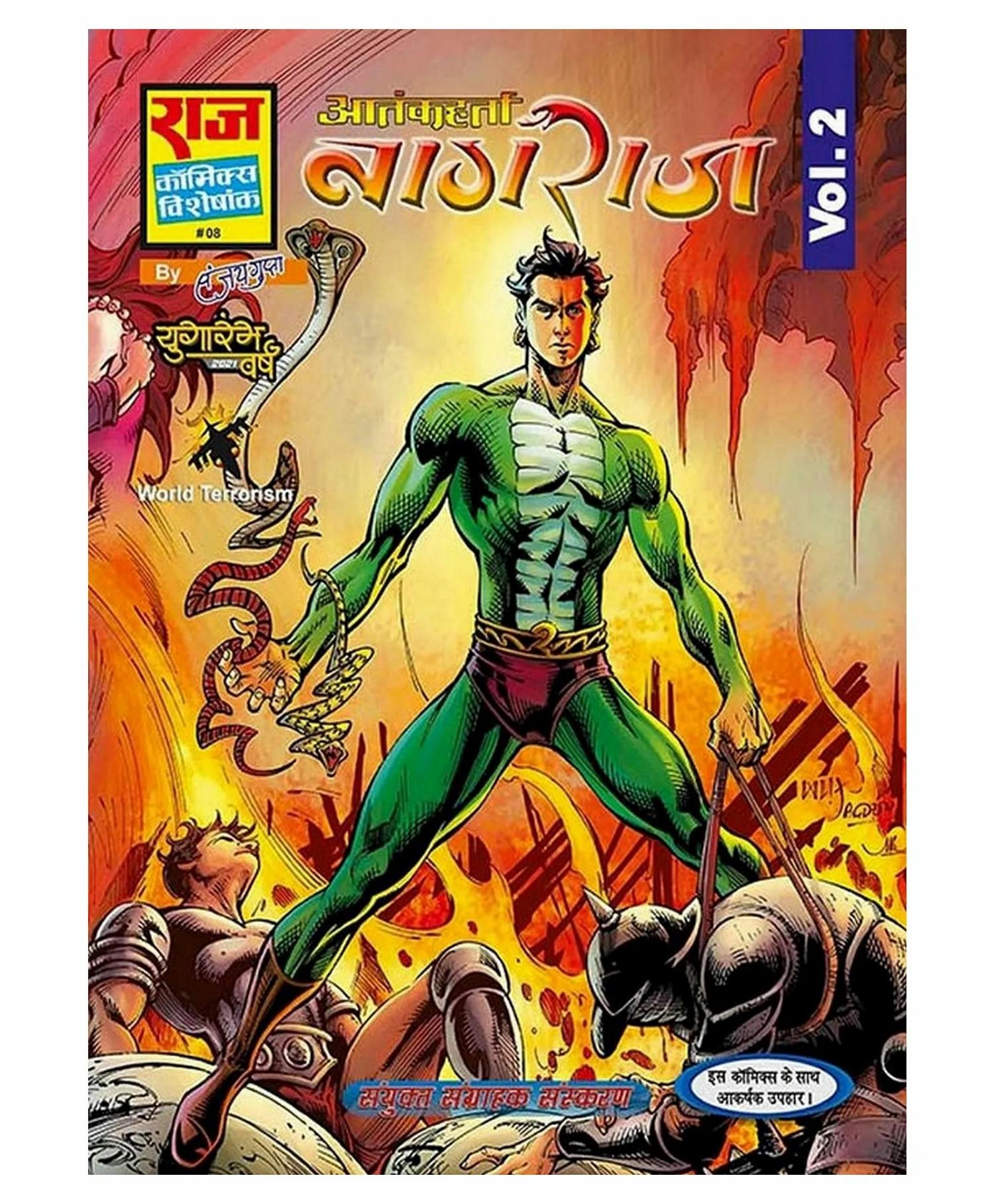 Aatankharta Nagraj World Terrorism Series Volume-2 – Hindi  |   Comics & Graphic Books Comics & Graphic Books Comics & Graphic Books