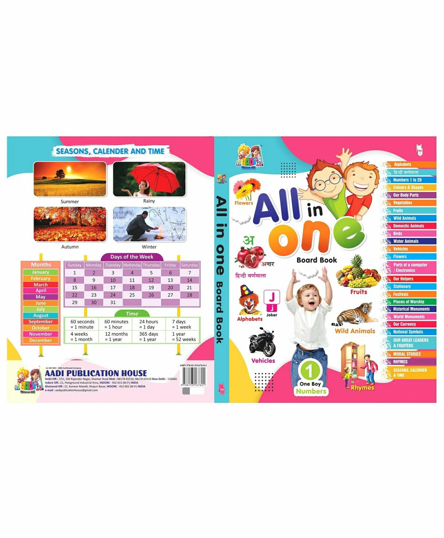 All In One Board Book – English  |   Board Books Board Books Board Books