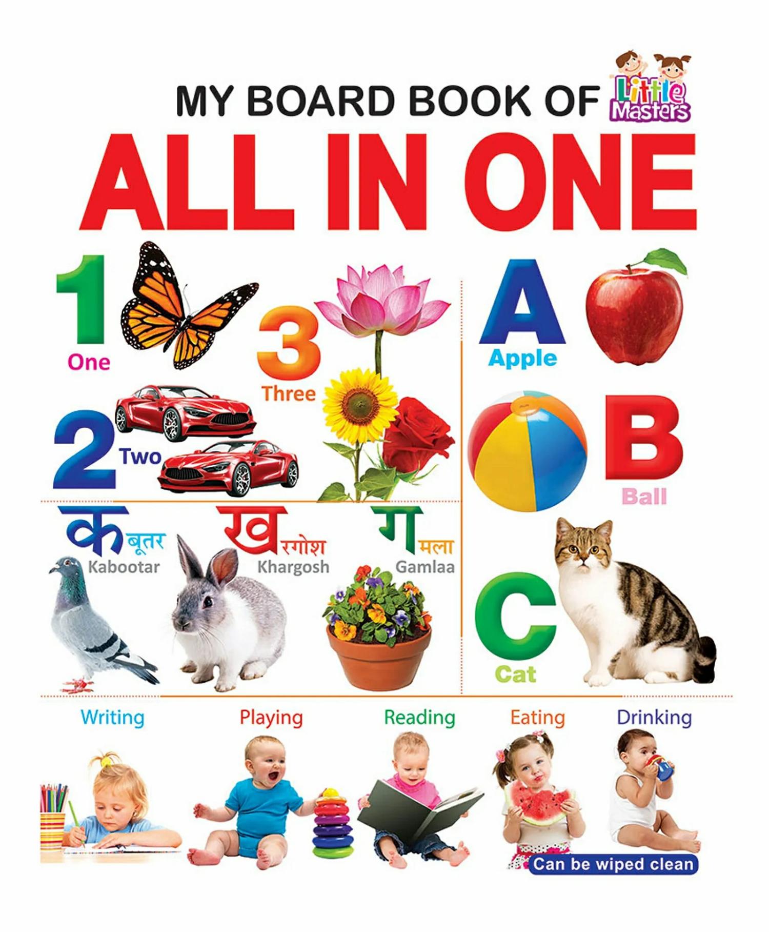 All In One Board Book – English  |   Board Books Board Books Board Books