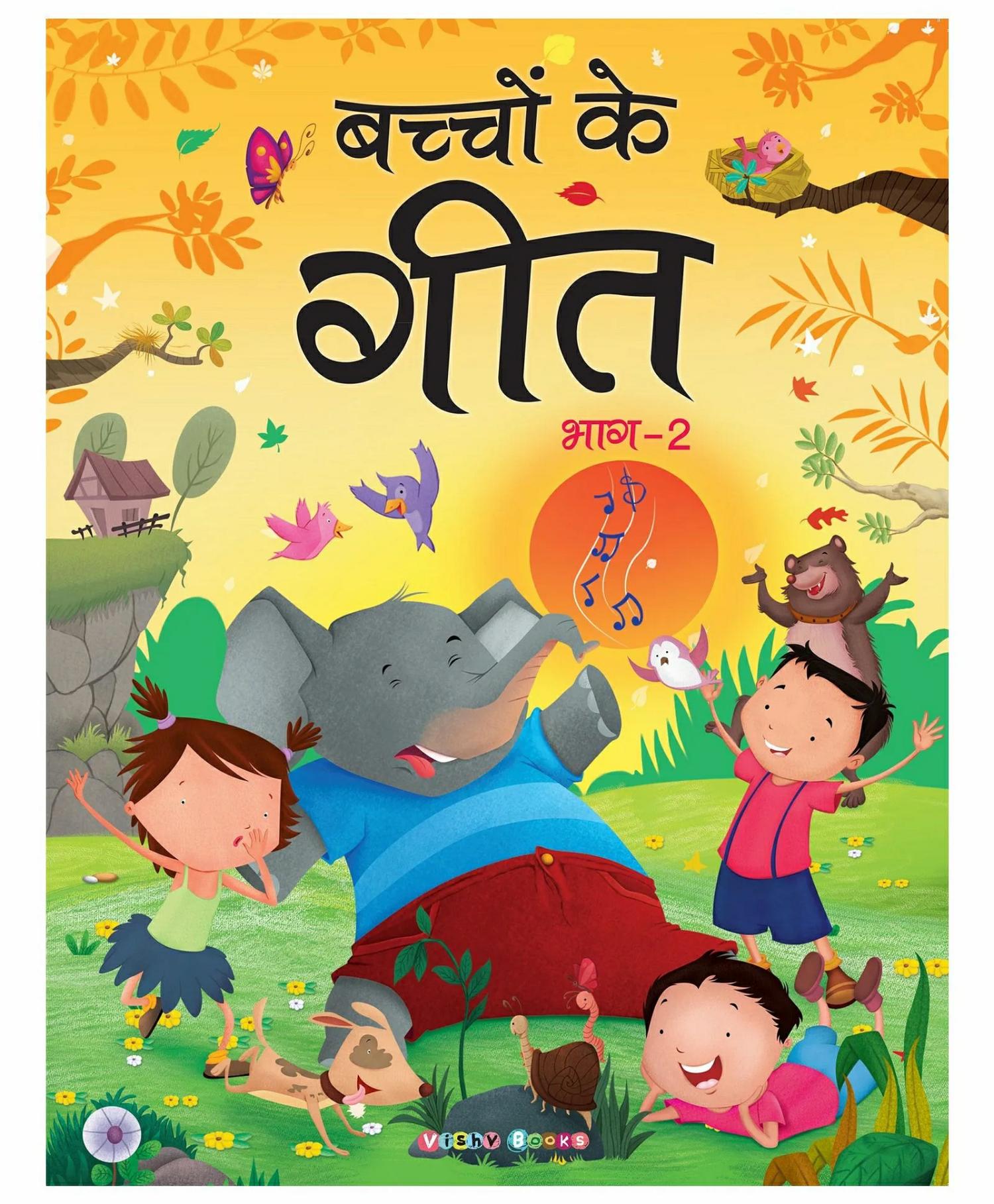 Bachcho Ke Geet Bhag 2 – Hindi  |   Rhymes & Poetry Books Rhymes & Poetry Books Rhymes & Poetry Books