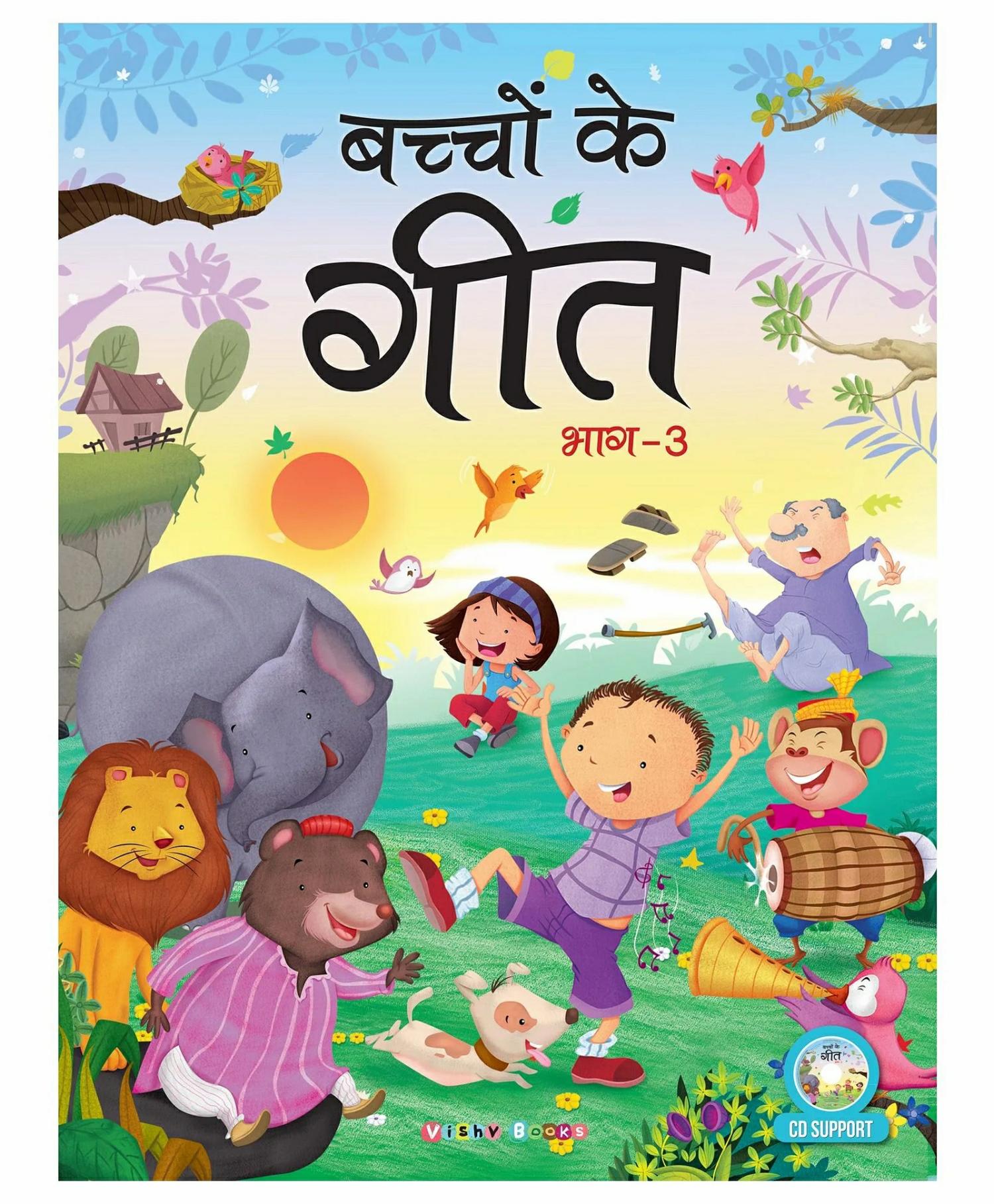 Bachcho Ke Geet Bhag 3 – Hindi  |   Rhymes & Poetry Books Rhymes & Poetry Books Rhymes & Poetry Books