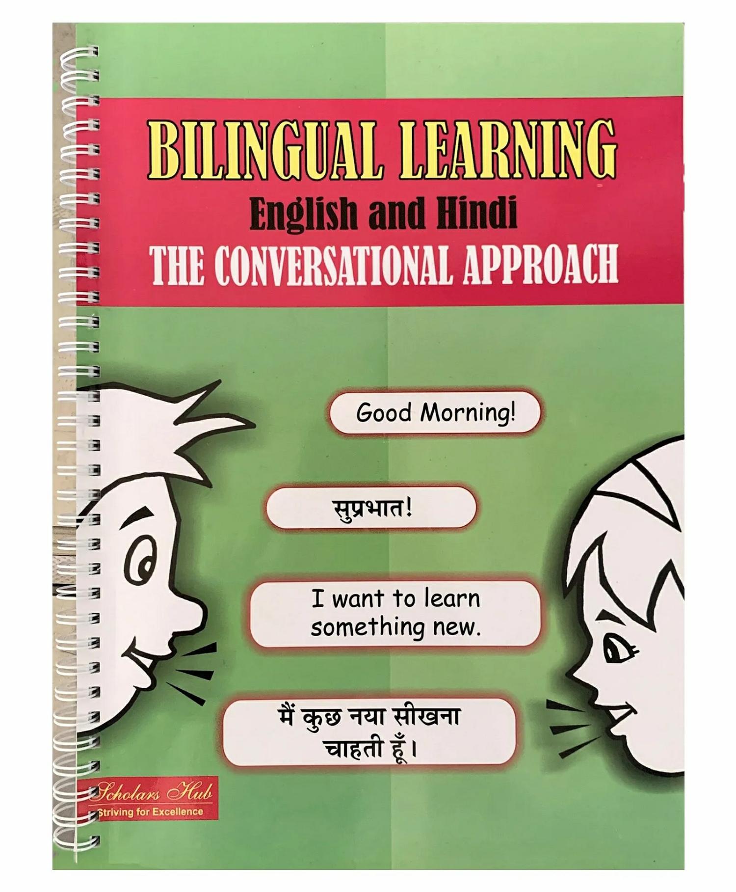 Bilingual Learning – Hindi English  |   Academic Books Academic Books Academic Books