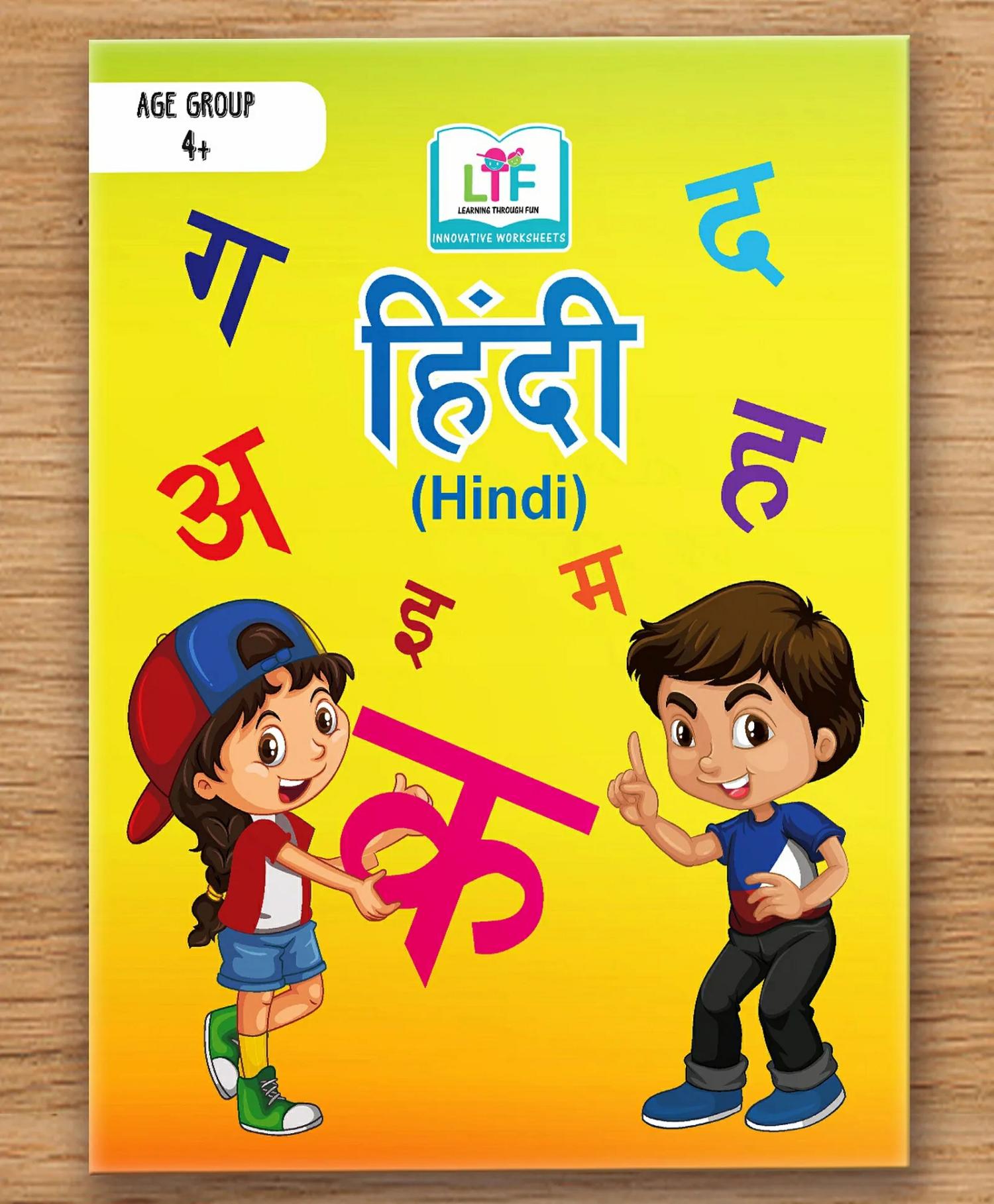 Brain Development Kids Activity Book – Hindi  |   Crafts, Hobbies & Activity Books Crafts, Hobbies & Activity Books Crafts