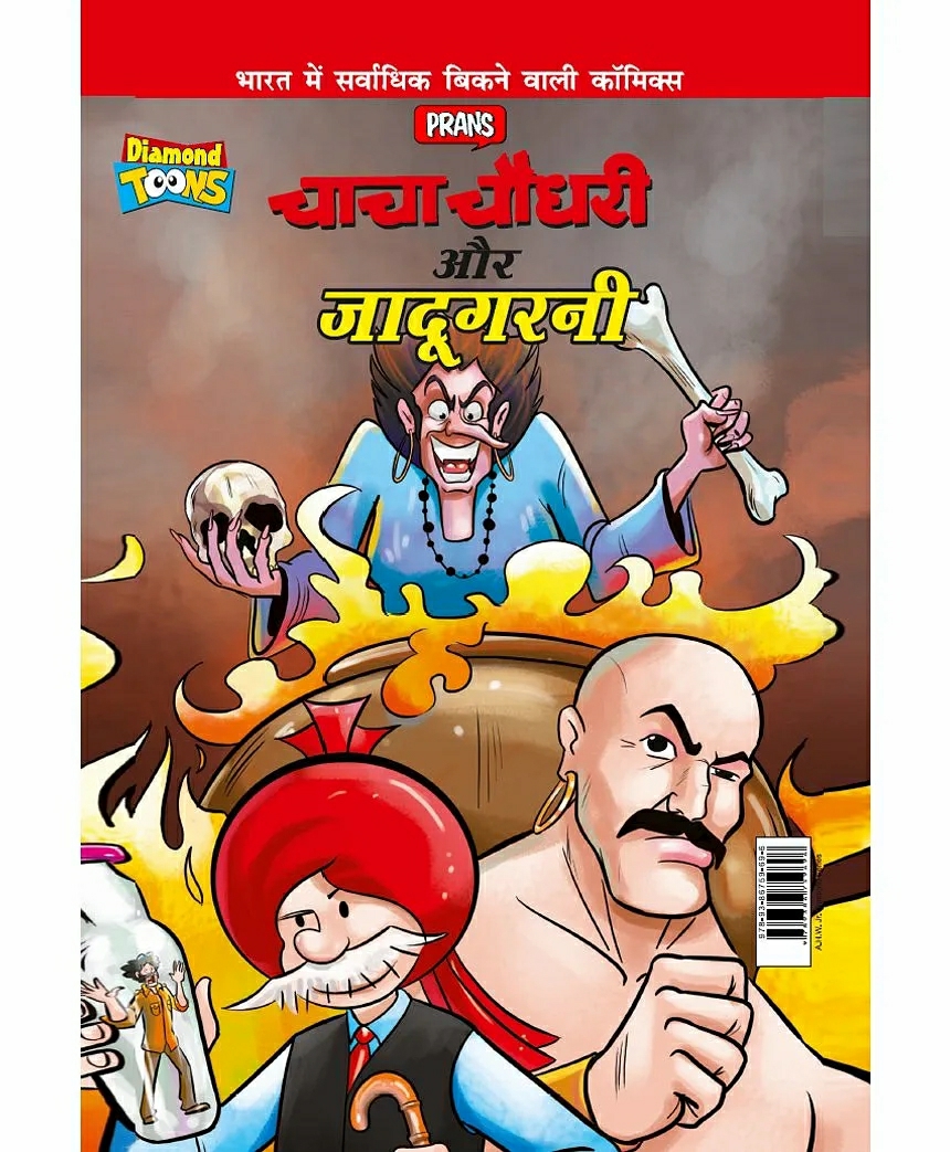 Chacha Chaudhary Aur Jadugarni – Hindi  |   Comics & Graphic Books Comics & Graphic Books Comics & Graphic Books