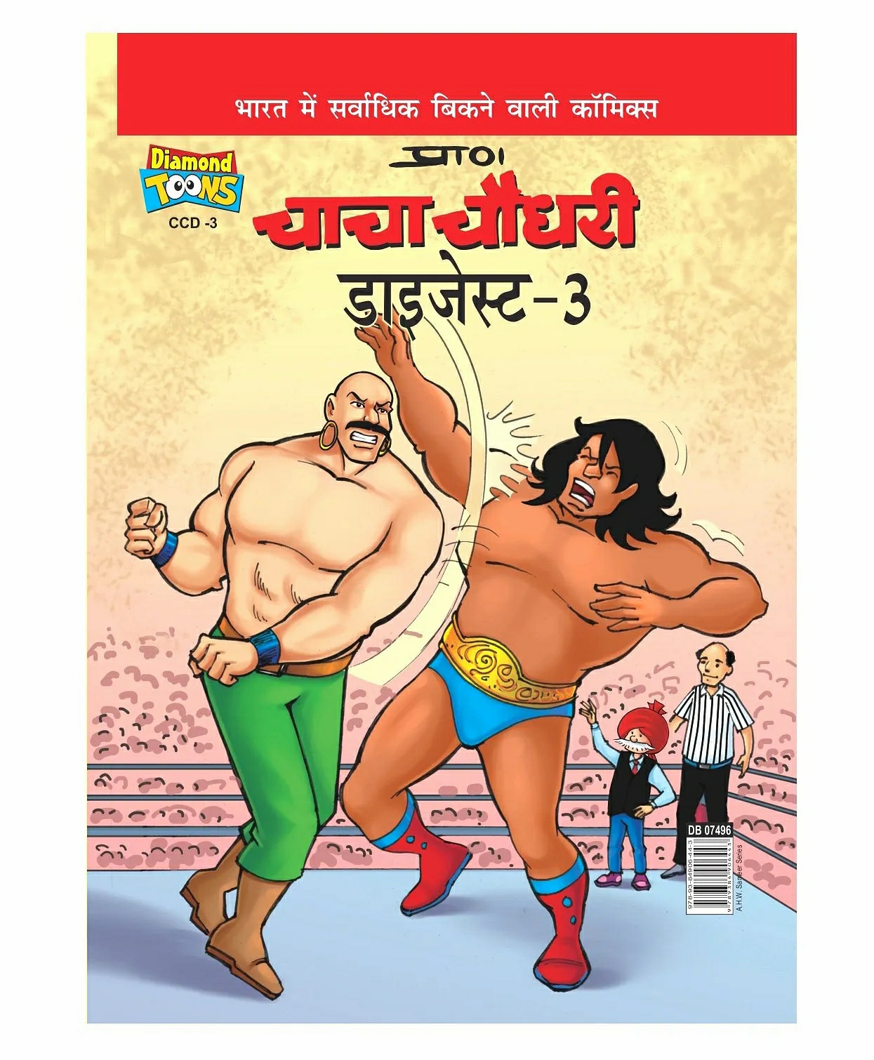 Chacha Chaudhary Comic Digest Number 3 – Hindi  |   Comics & Graphic Books Comics & Graphic Books Comics & Graphic Books