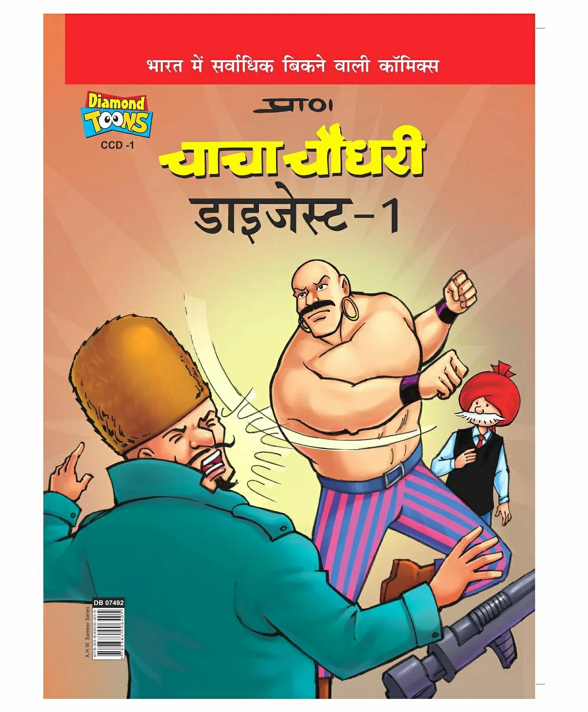 Chacha Chaudhary Digest Book Part 1 – Hindi  |   Comics & Graphic Books Comics & Graphic Books Comics & Graphic Books