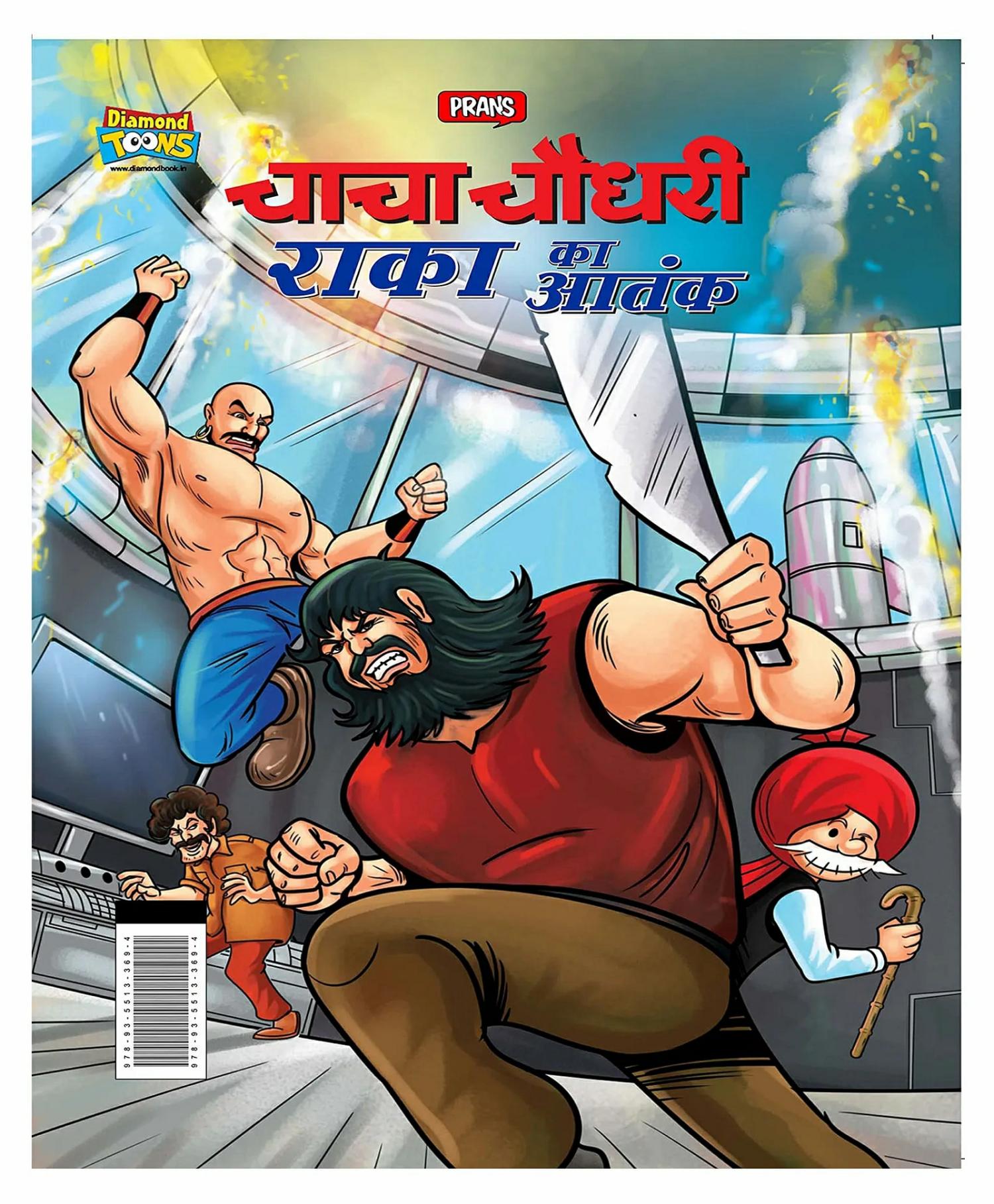 Chacha Chaudhary Rakas Terror By Pran – Hindi  |   Comics & Graphic Books Comics & Graphic Books Comics & Graphic Books