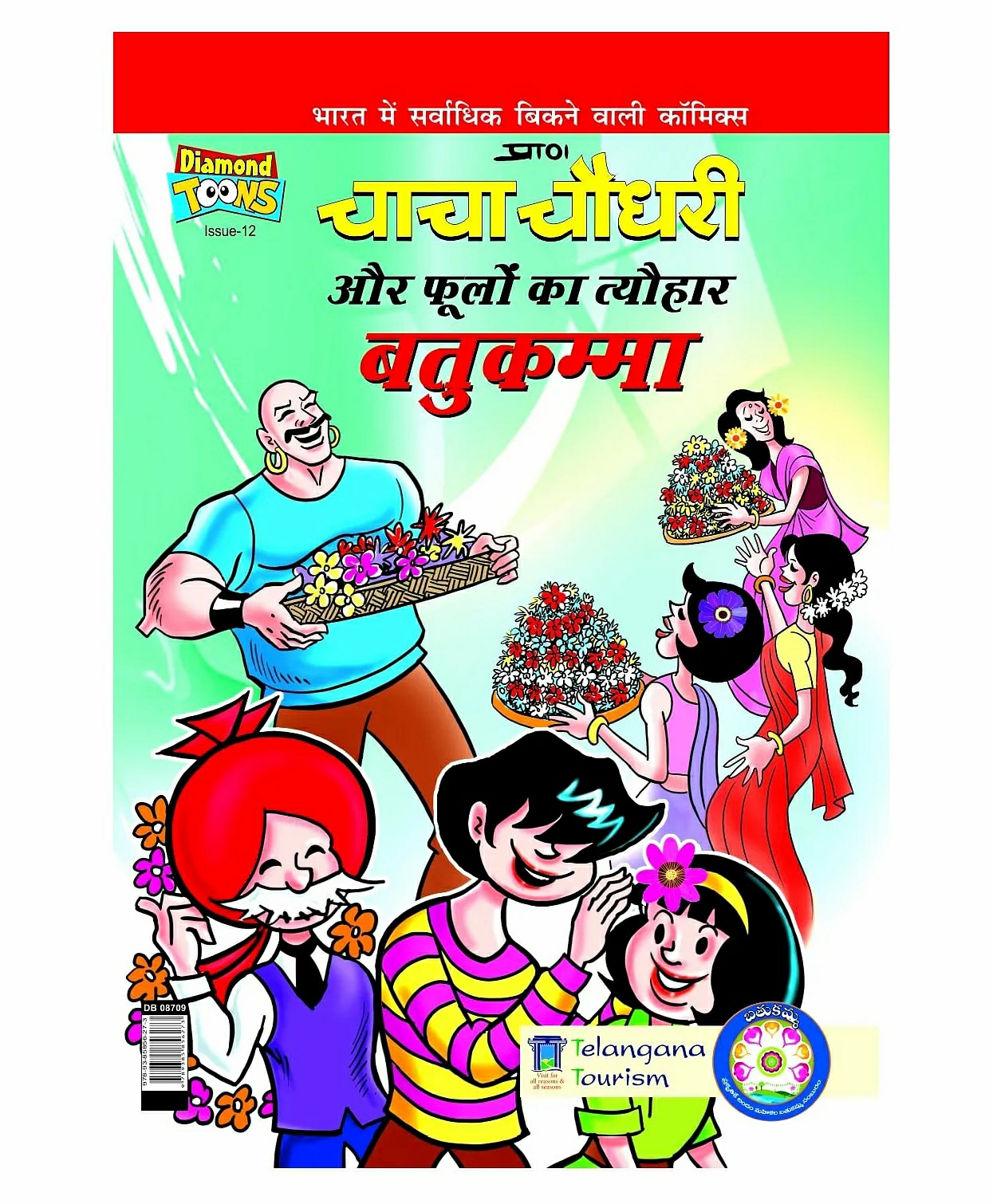 Chacha Chaudhary Story Book – Hindi  |   Comics & Graphic Books Comics & Graphic Books Comics & Graphic Books