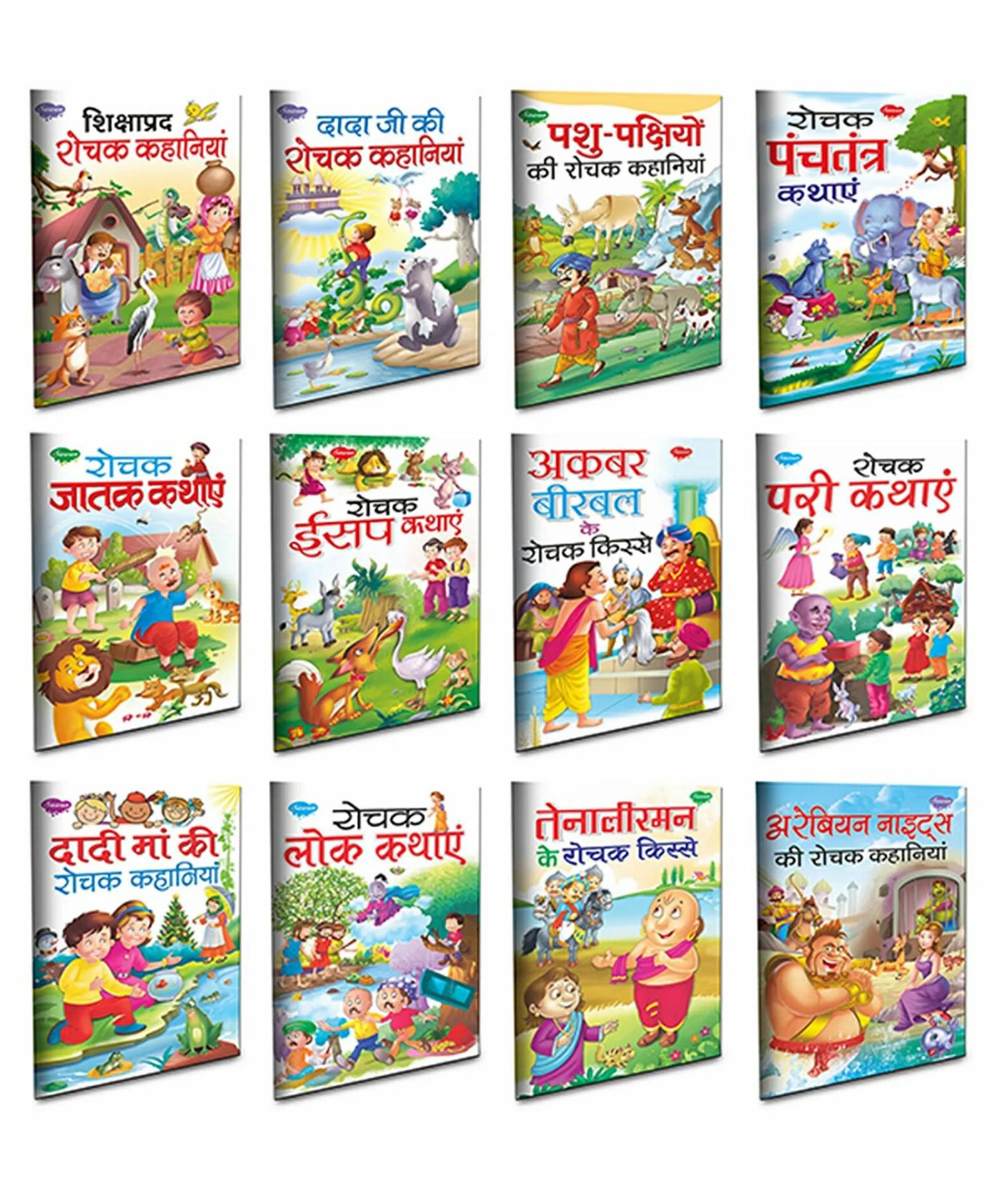 Children Story Book Pack Of 12 – Hindi  |   Picture Books Picture Books Picture Books