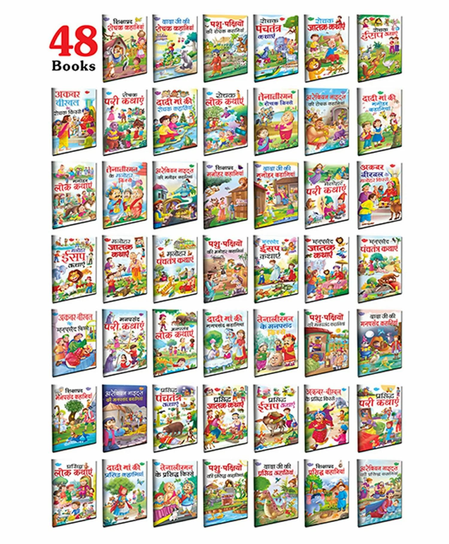 Children Story Book Pack Of 48 – Hindi  |   Story Books Picture Books Picture Books