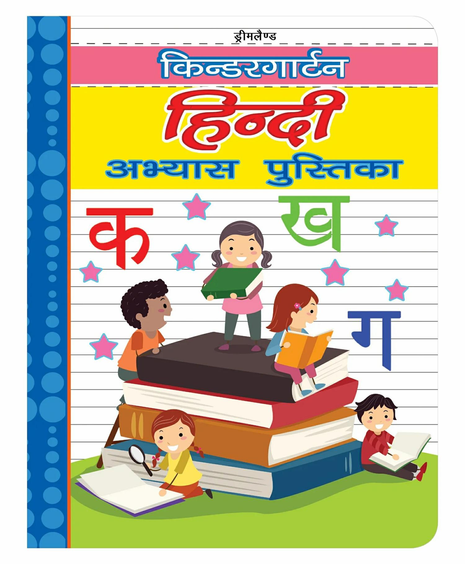 Dreamland Kindergarten Hindi Practice Book For Children , Early Learning Books  |   Read & Learn Read & Learn Read & Learn