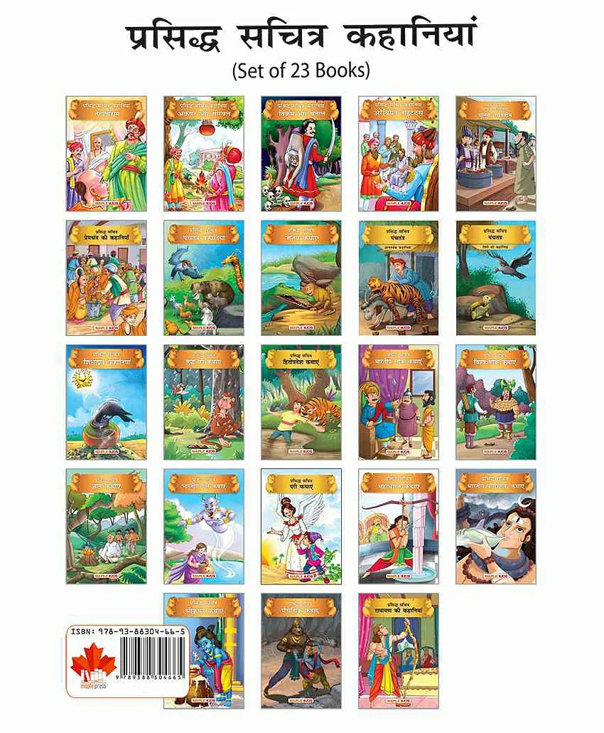 Famous Illustrated Tales Set Of 23 Books – Hindi  |   Story Books Story Books