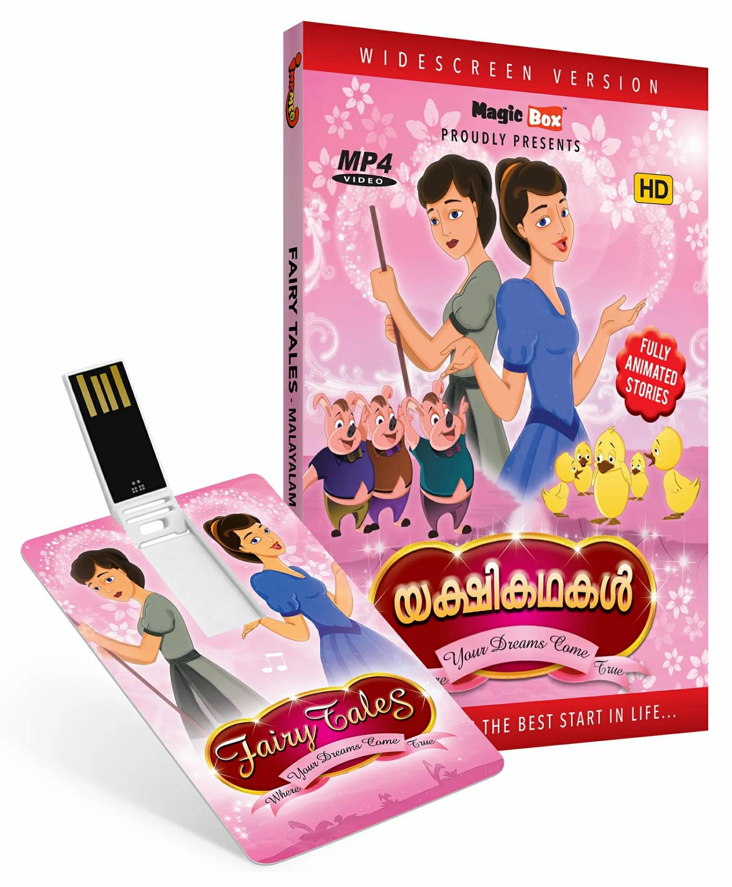 Inkmeo Fairy Tales  Animated Stories  – Malayalam  |   Cd’s & Movies Cd's & Movies Cd's & Movies