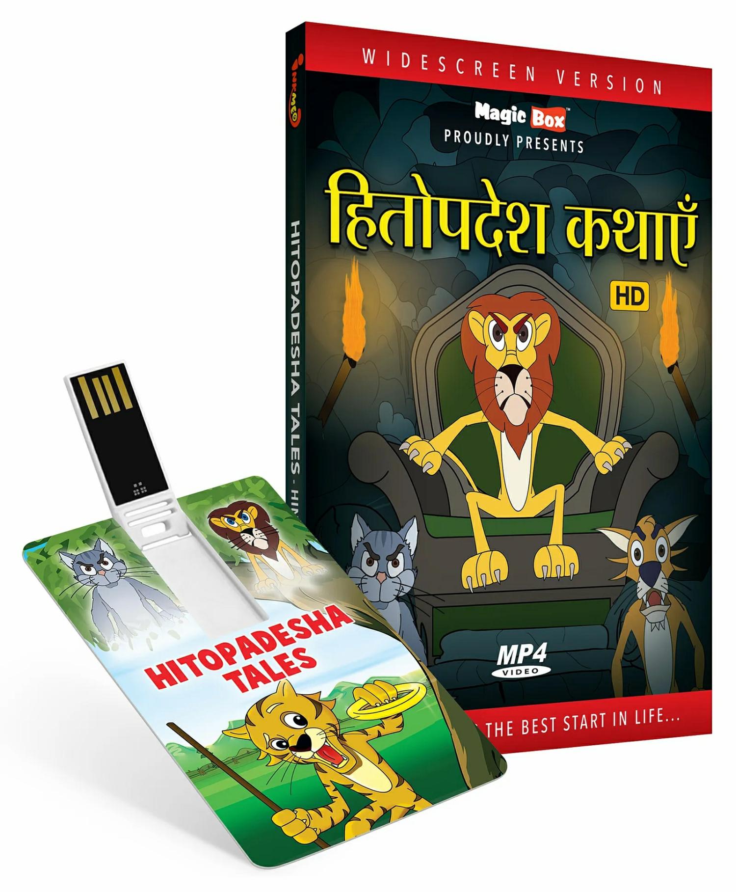 Inkmeo Hitopadesha Tales Animated Stories – Hindi  |   Cd’s & Movies Cd's & Movies Cd's & Movies