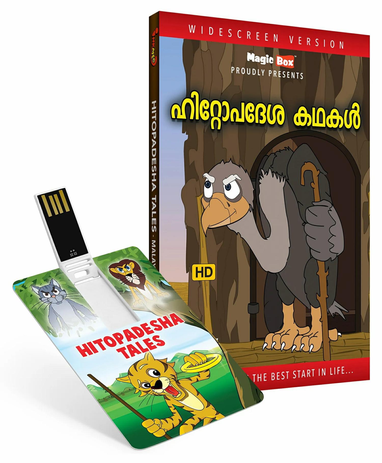 Inkmeo Hitopadesha Tales Animated Stories – Malayalam  |   Cd’s & Movies Cd's & Movies Cd's & Movies