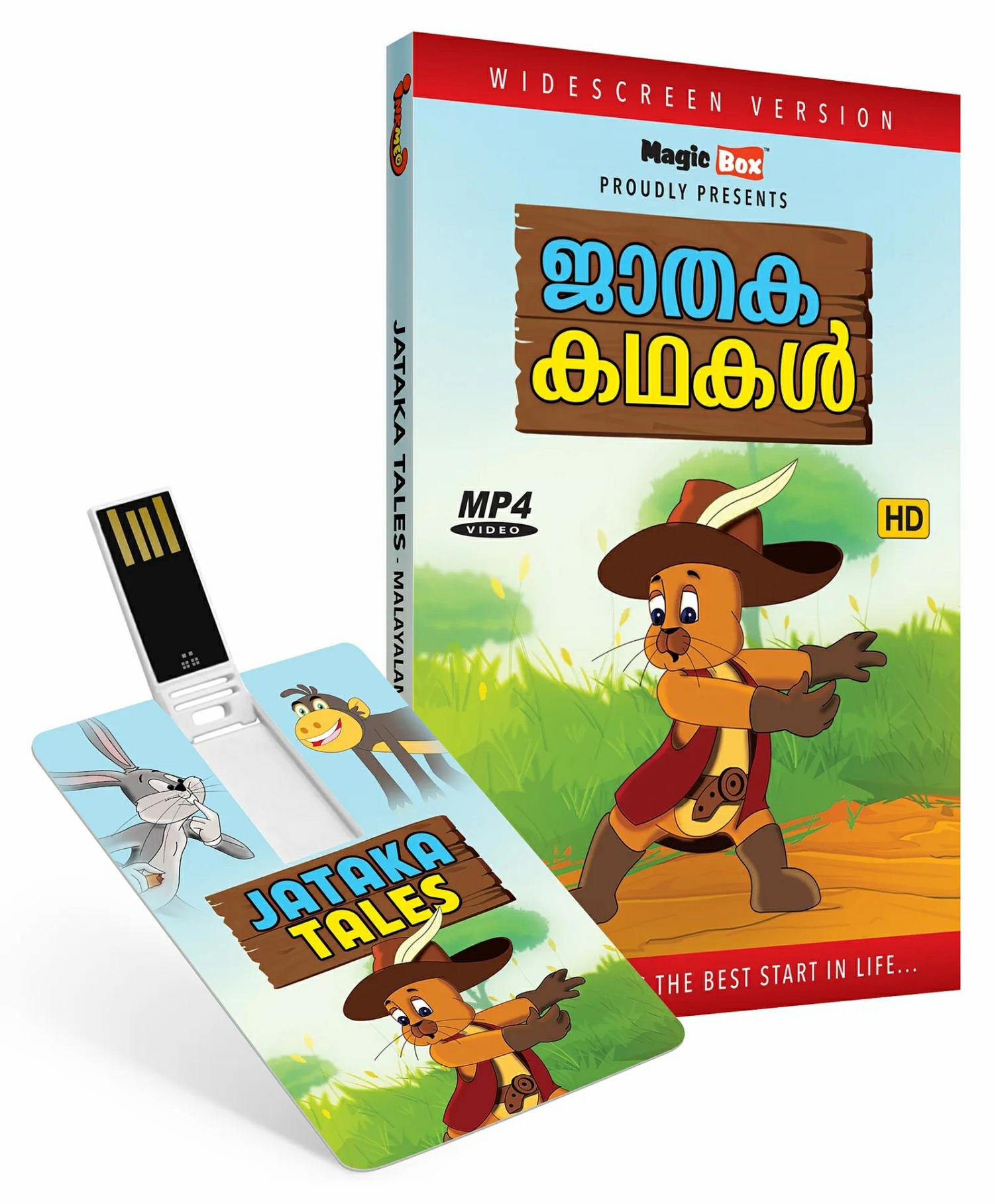 Inkmeo Jataka Tales Animated Stories  – Malayalam  |   Cd’s & Movies Cd's & Movies Cd's & Movies