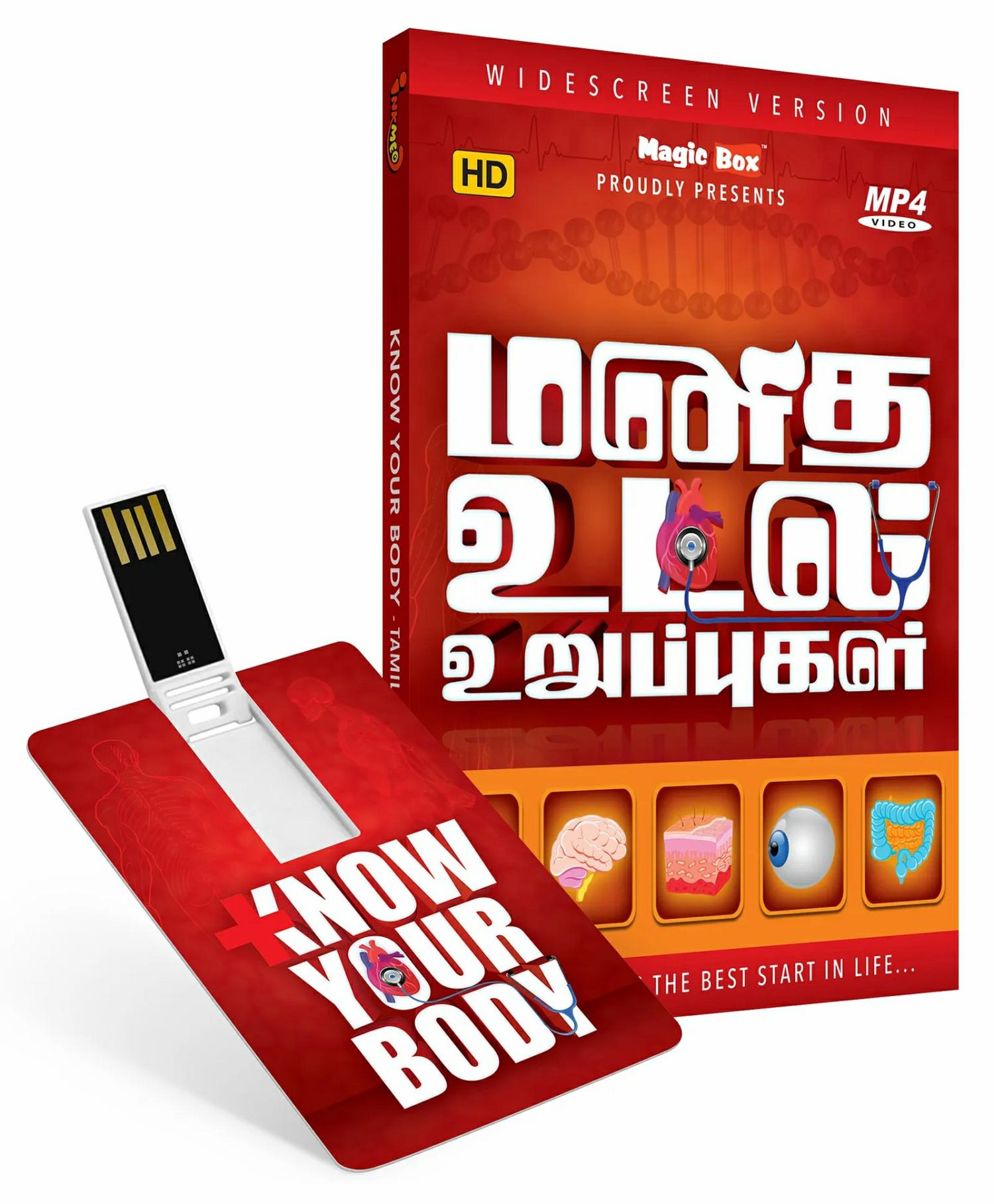 Inkmeo Know Your Body Usb Pendrive Animated Videos – Tamil  |   Cd’s & Movies Cd's & Movies Cd's & Movies