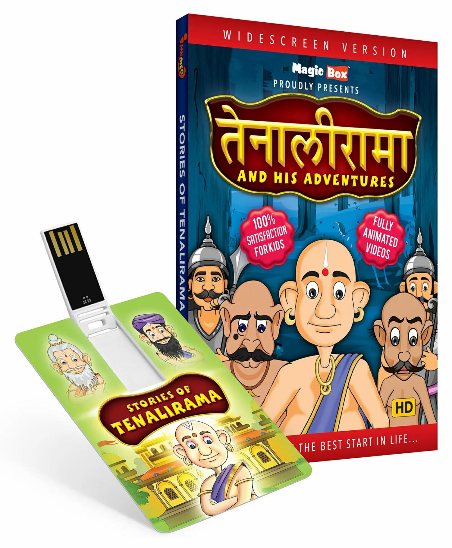 Inkmeo Tenali Raman Animated Stories  – Hindi  |   Story Books Cd's & Movies Cd's & Movies