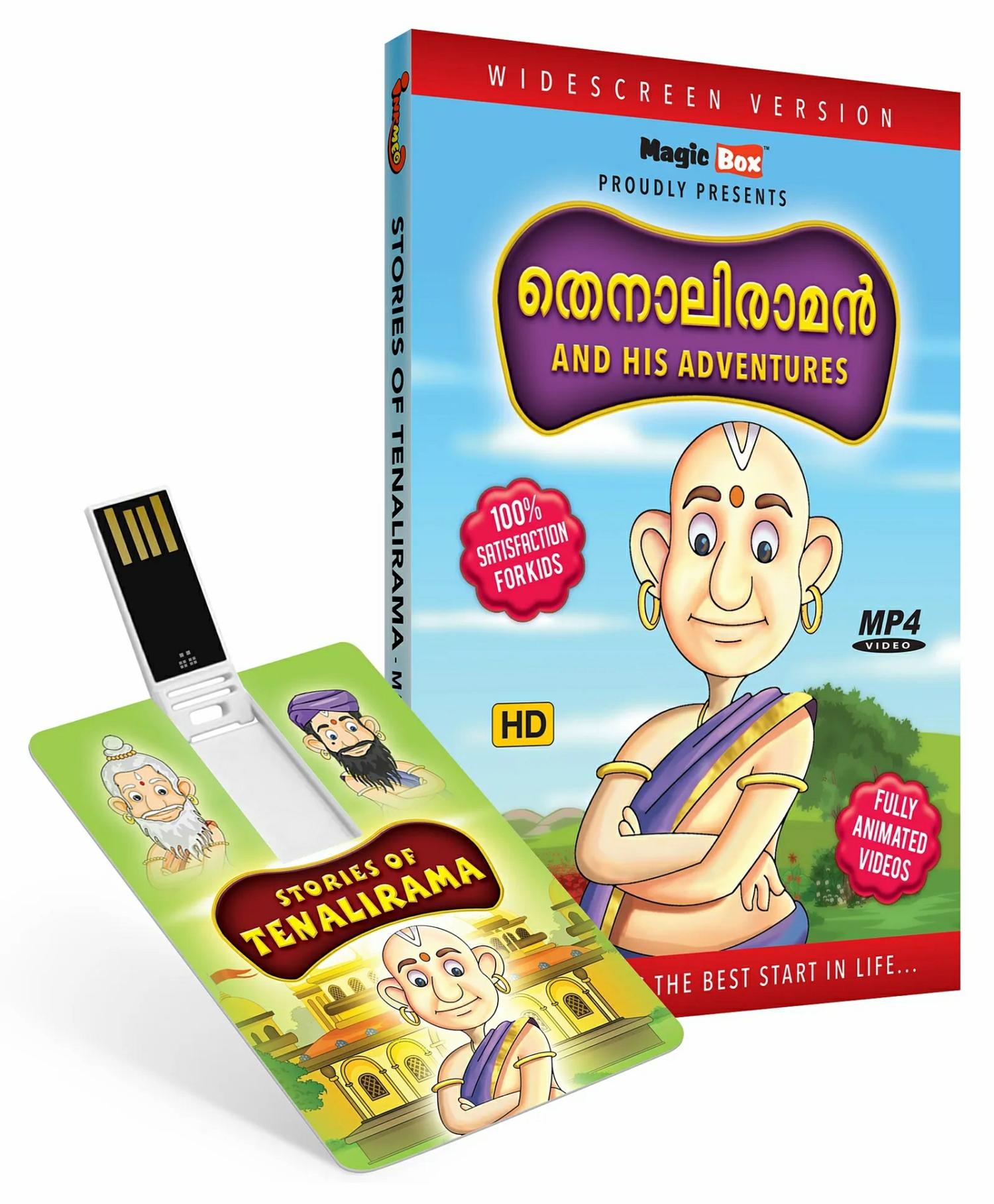 Inkmeo Tenali Raman Animated Stories  – Malayalam  |   Cd’s & Movies Cd's & Movies Cd's & Movies