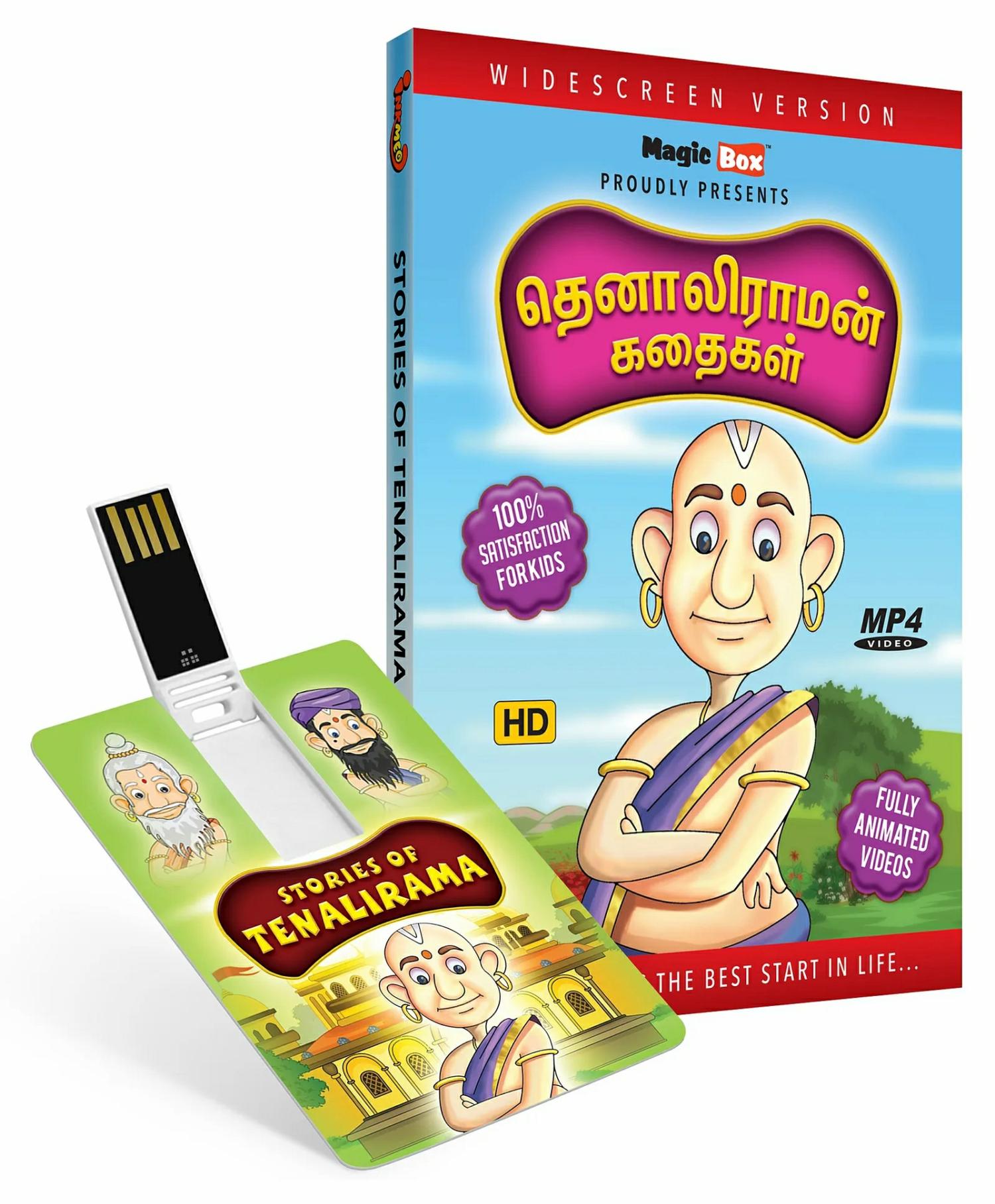 Inkmeo Tenali Raman Animated Stories  – Tamil  |   Cd’s & Movies Cd's & Movies Cd's & Movies