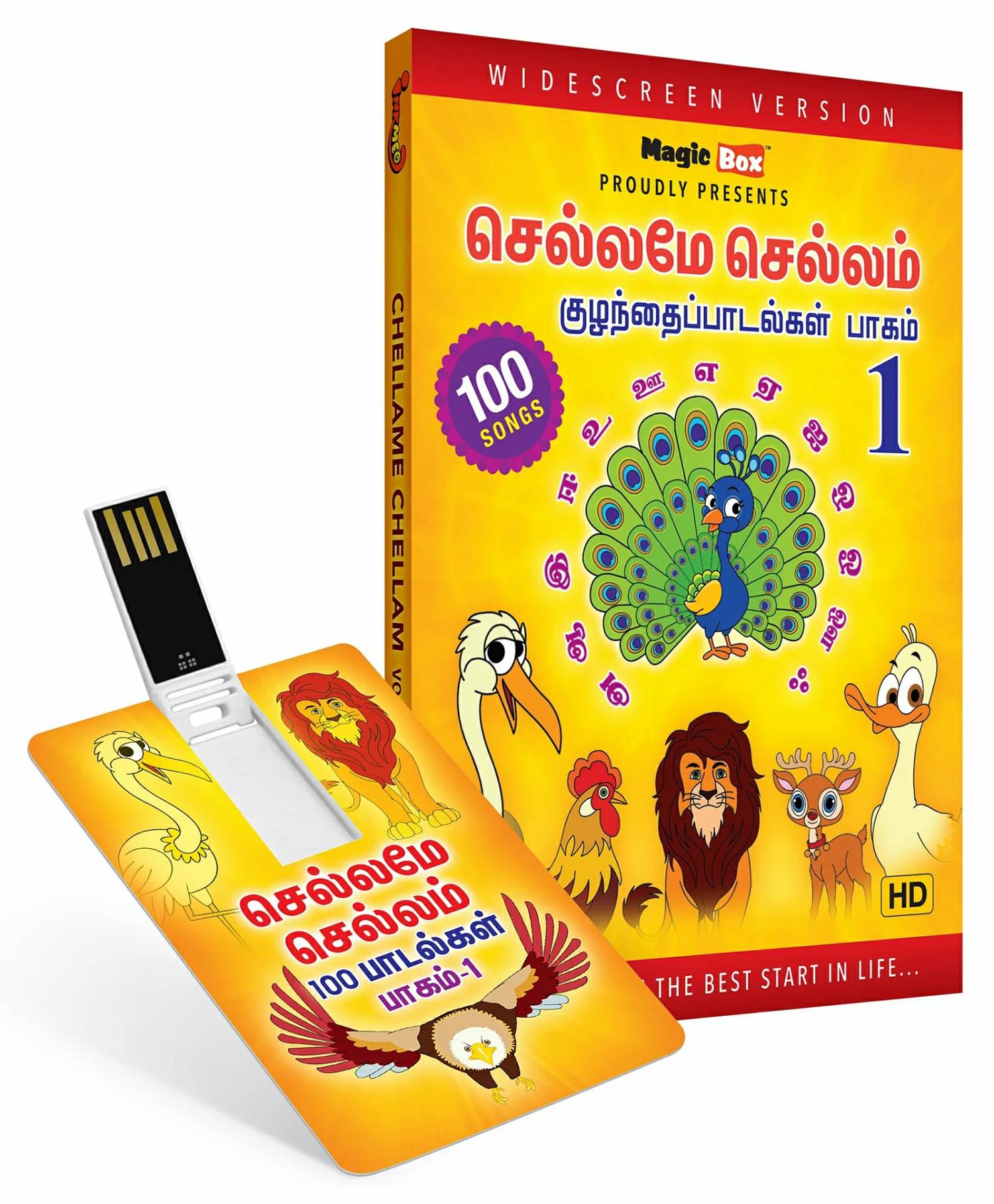 Inkmeo Usb Memory Stick Animated Tamil Rhymes Chellame Chellame Volume 1 – Tamil  |   Cd’s & Movies Cd's & Movies Cd's & Movies