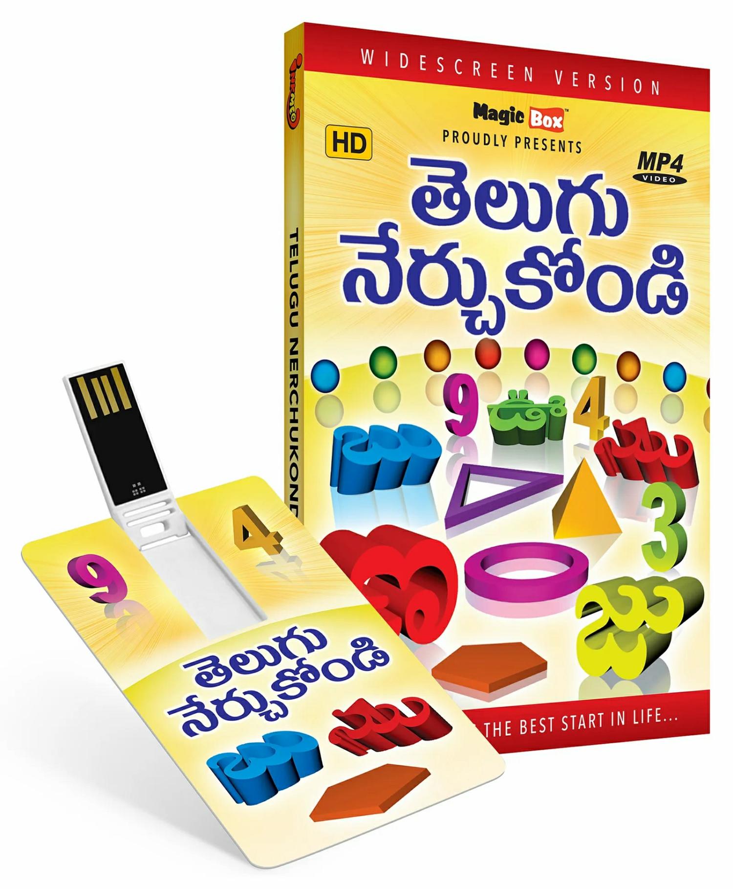 Inkmeo Usb Memory Stick Pre School Learning – Telugu  |   Cd’s & Movies Cd's & Movies Cd's & Movies