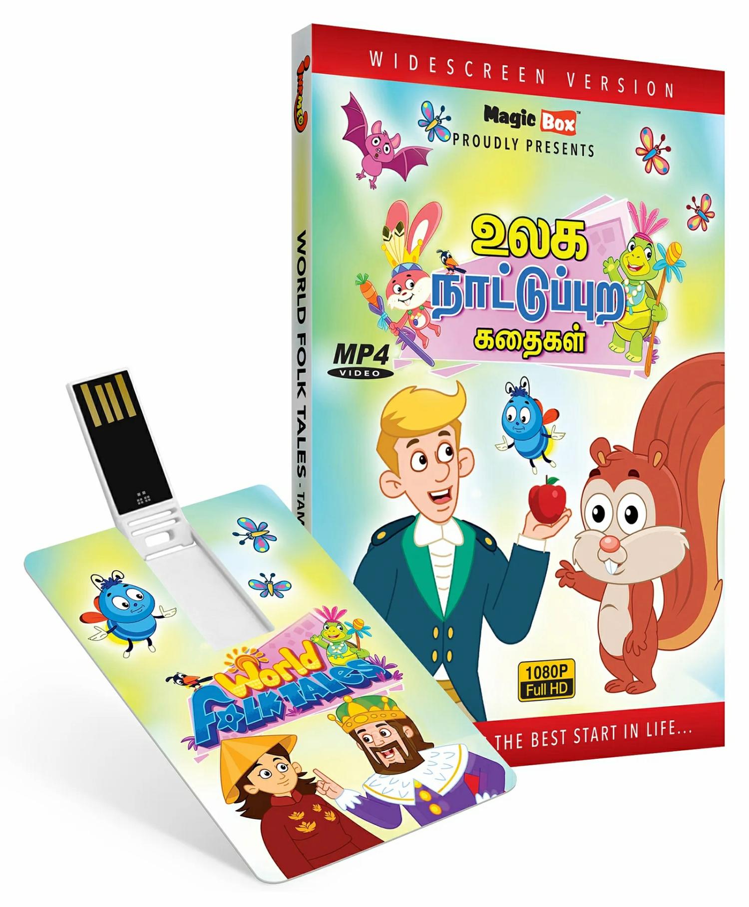 Inkmeo World Folk Tales 8 Gb Usb Pendrive Animated Movie – Tamil  |   Cd’s & Movies Cd's & Movies Cd's & Movies