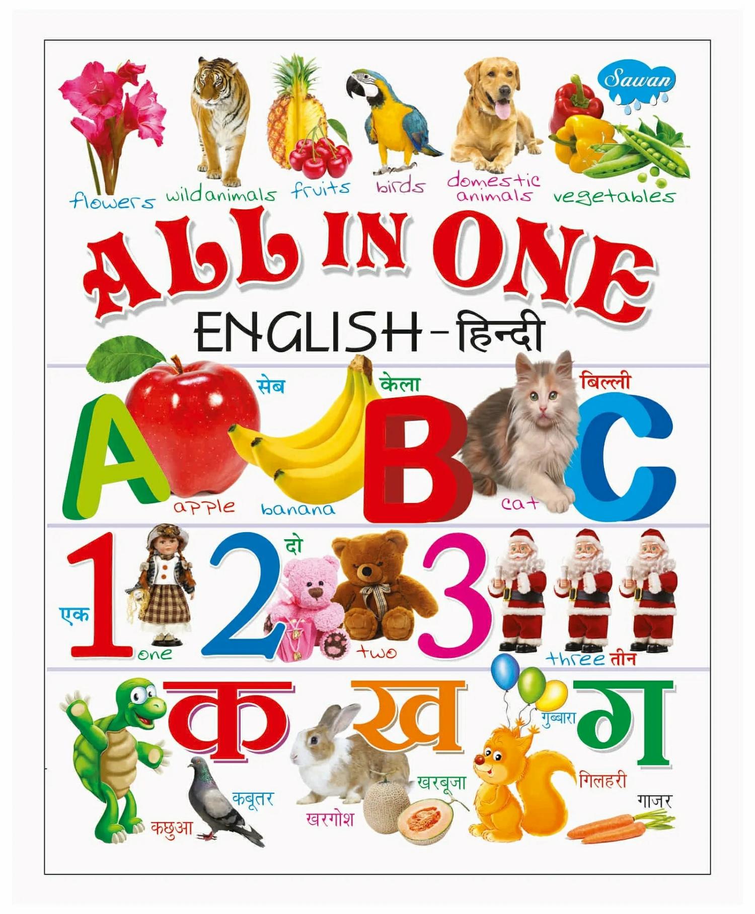 Jumbo All In One Picture Book – English Hindi  |   Picture Books Picture Books Picture Books