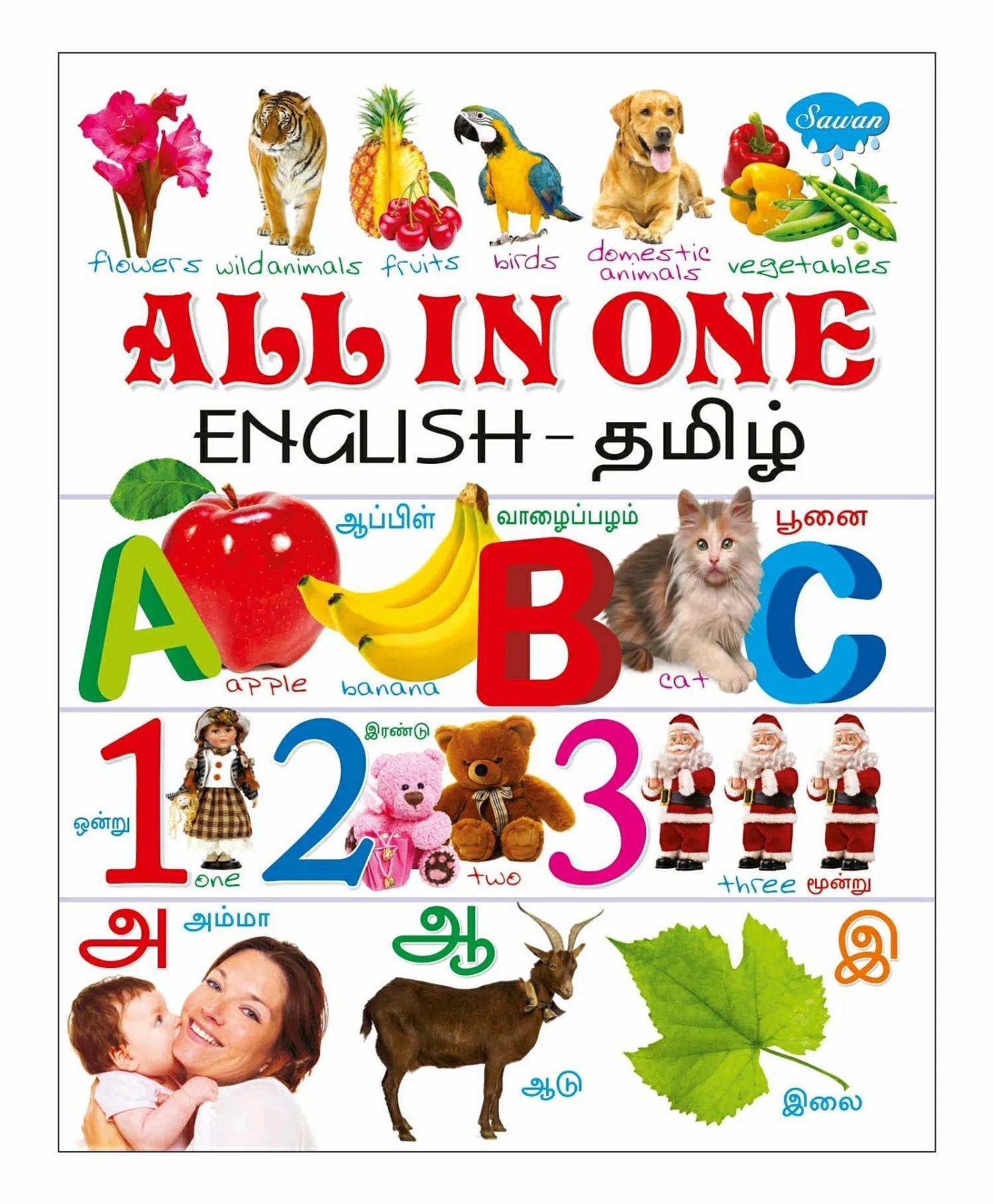 Jumbo All In One Picture Book – English Tamil  |   Read & Learn Picture Books Picture Books