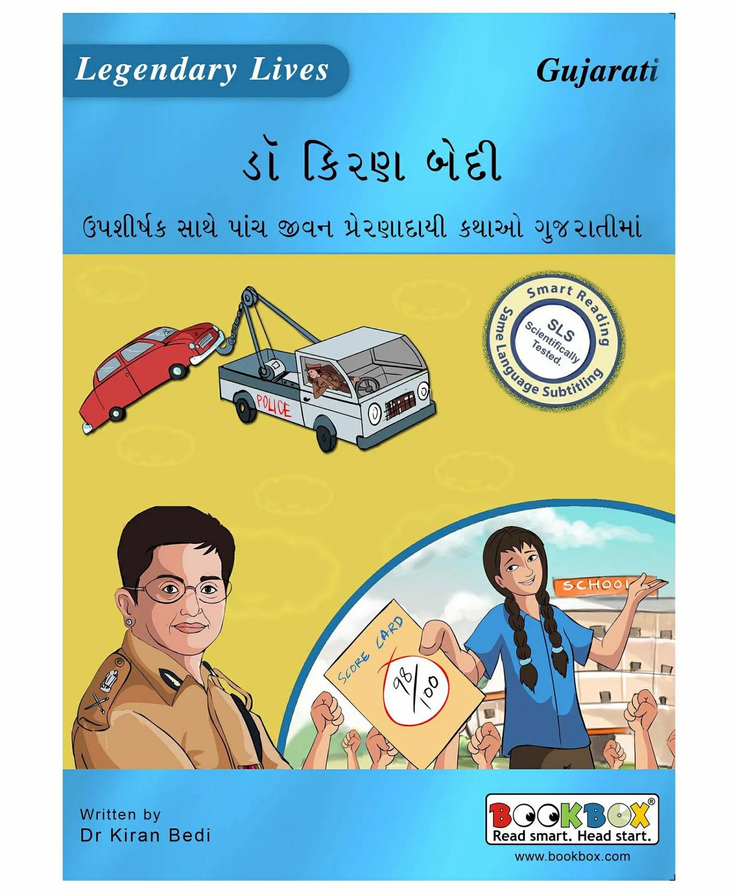 Kiran Bedi Stories Dvd – Gujarati  |   Cd’s & Movies Cd's & Movies Cd's & Movies