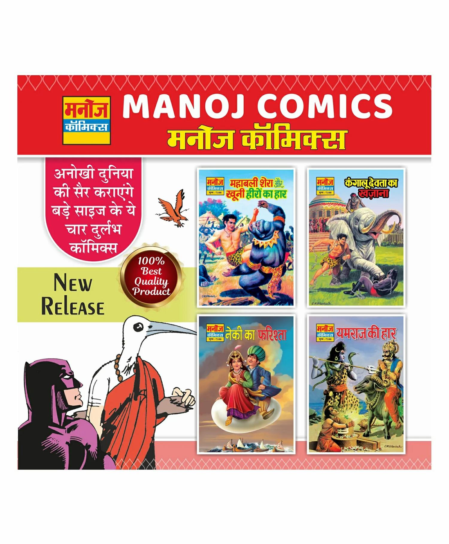 Mahabali Shera Aur Khooni Heeron Ka Haar Set Of 4 – Hindi  |   Comics & Graphic Books Comics & Graphic Books Comics & Graphic Books