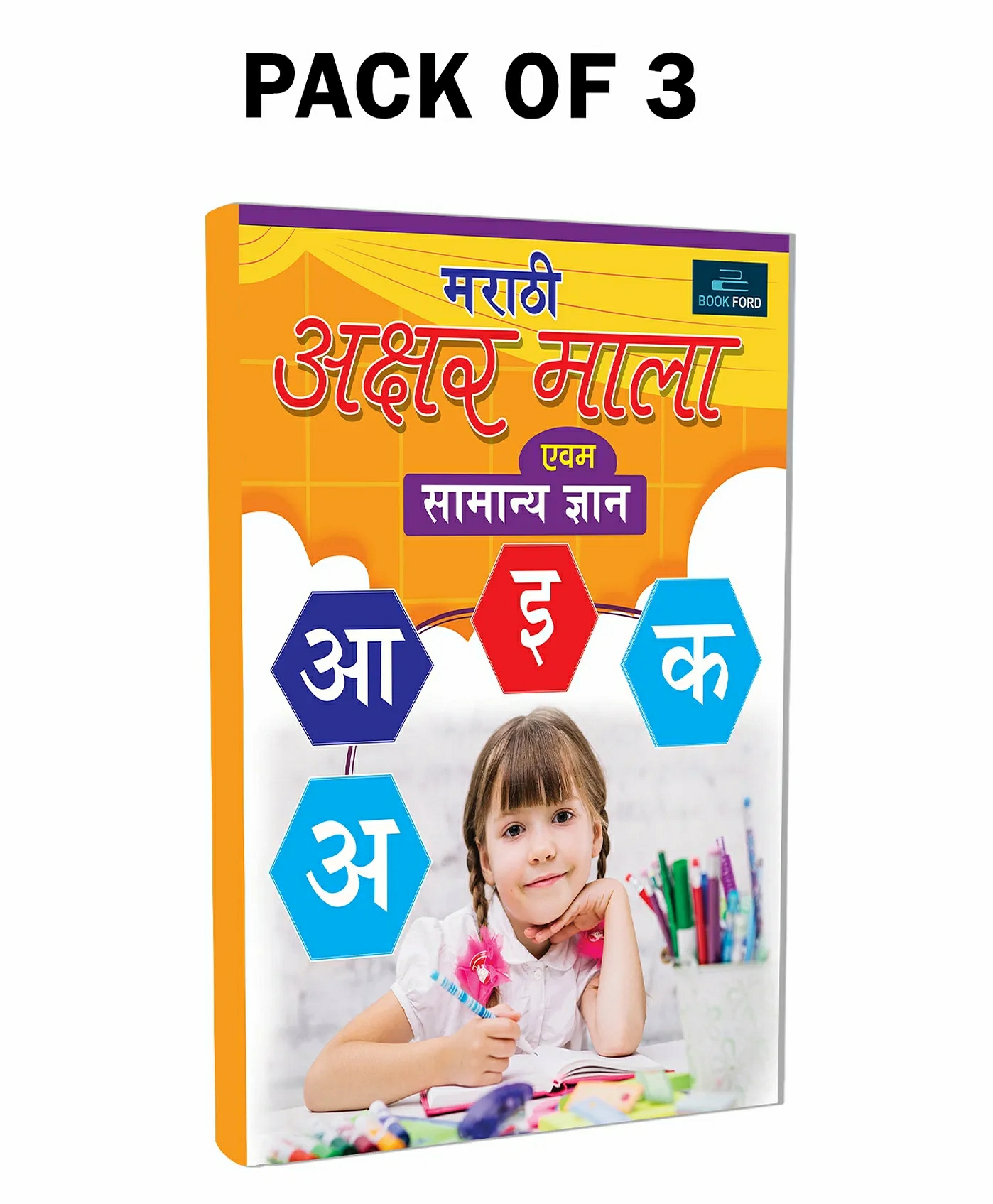 Marathi Akshar Mala Pack Of 3 – Marathi  |   Read & Learn Read & Learn Read & Learn