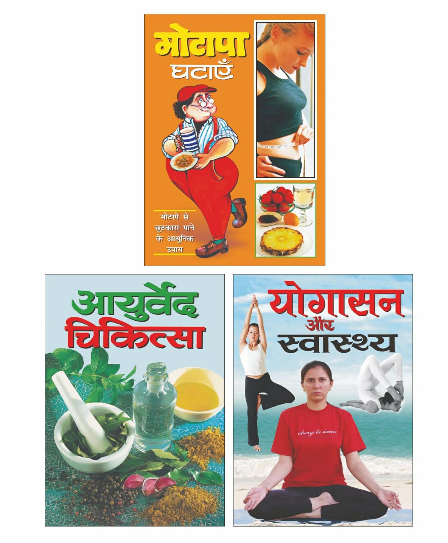 Motapa Ghatayein Ayurveda Chikitsa Yogasan Swasthya Health Books Set Of 3- Hindi  |   Pregnancy & Parenting Books Pregnancy & Parenting Books Pregnancy & Parenting Books