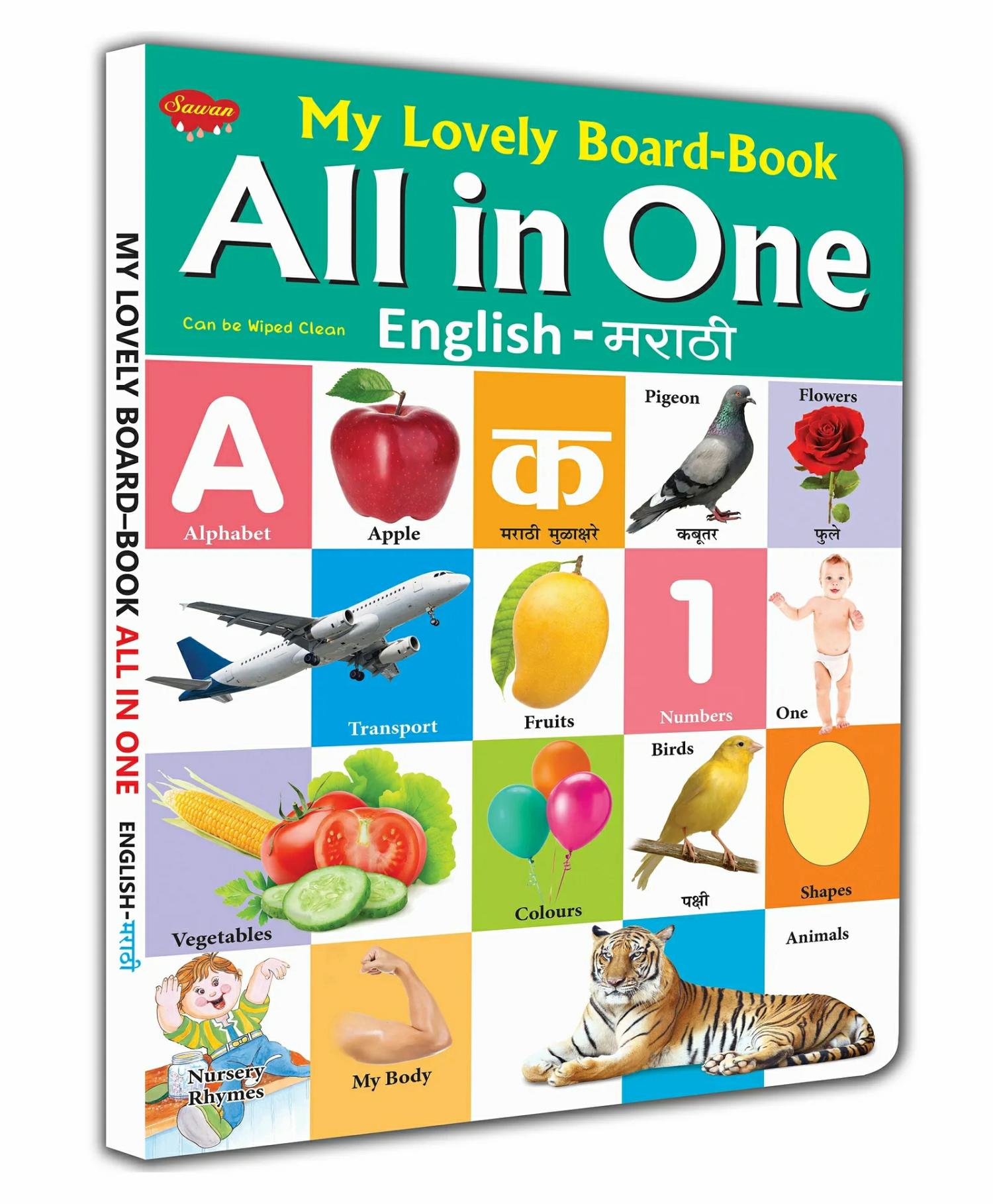 My Lovely All In One Board Book – English Marathi  |   Board Books Board Books Board Books