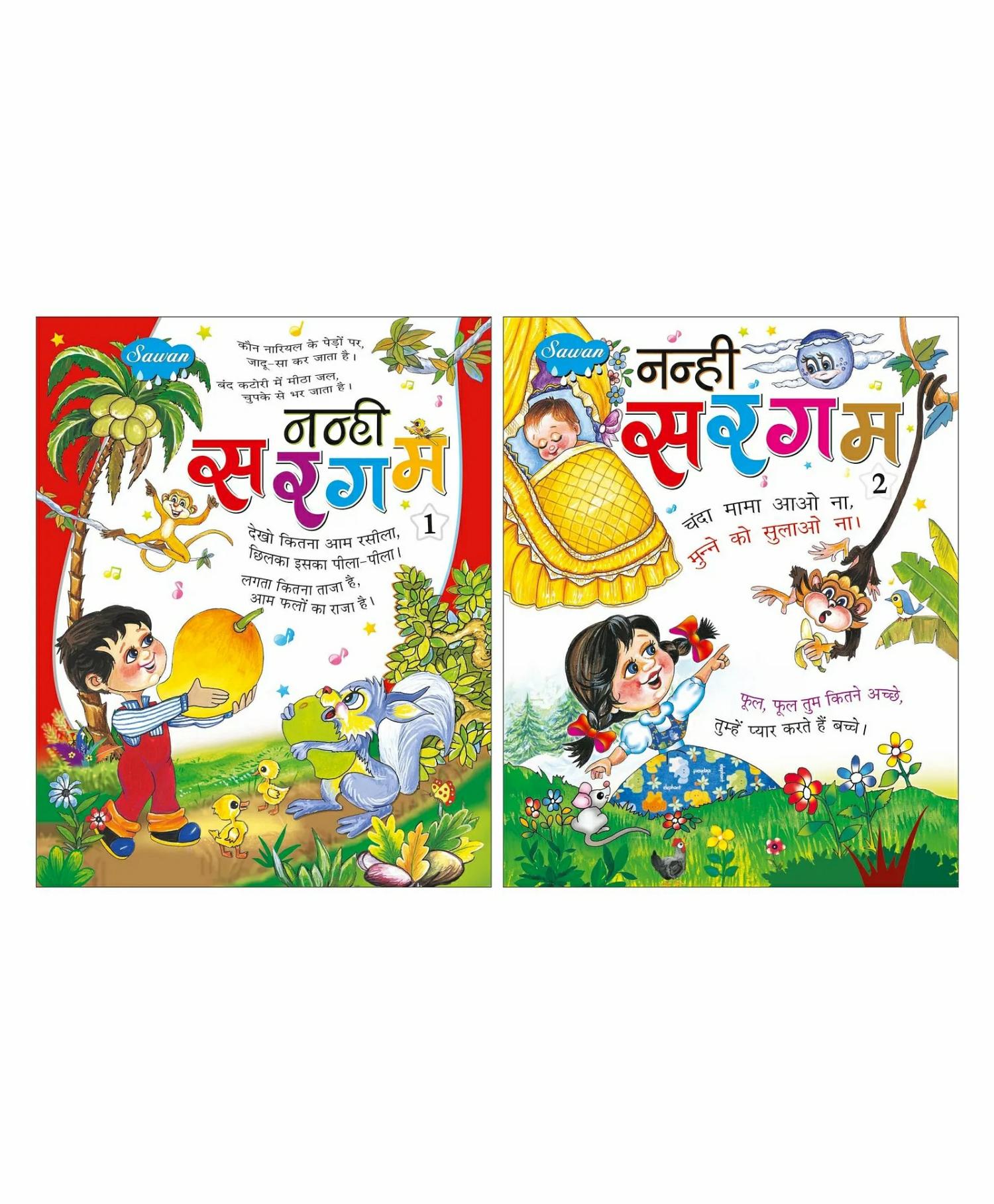 Nanhi Sargam 1 & 2 Set Of 2 – Hindi  |   Rhymes & Poetry Books Rhymes & Poetry Books Rhymes & Poetry Books