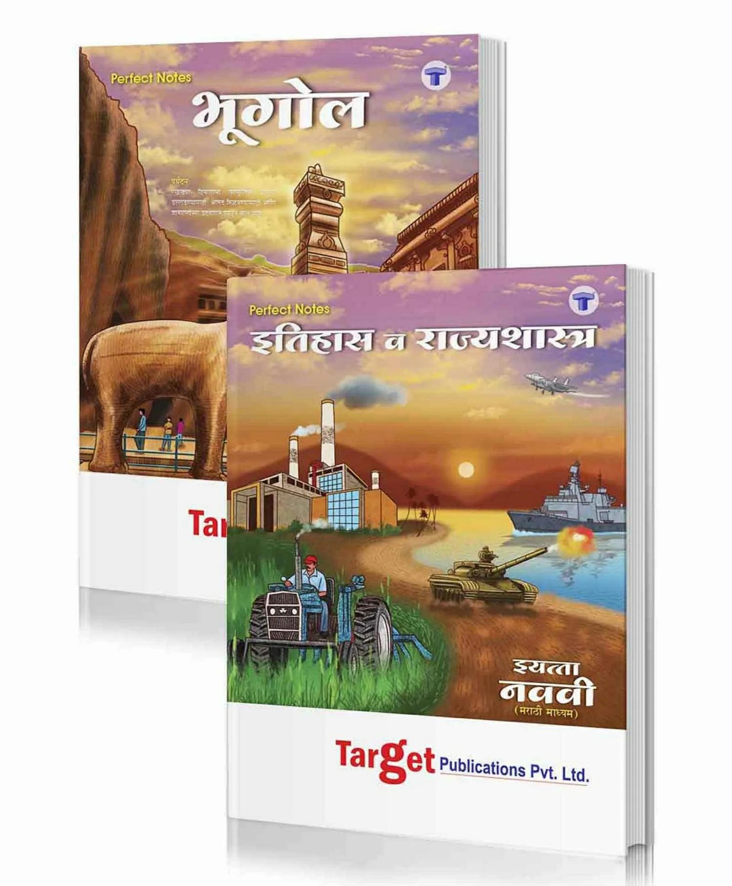 Perfect Notes History And Geography Books  Maharashtra Board Class 9 – Marathi  |   Academic Books Academic Books Academic Books