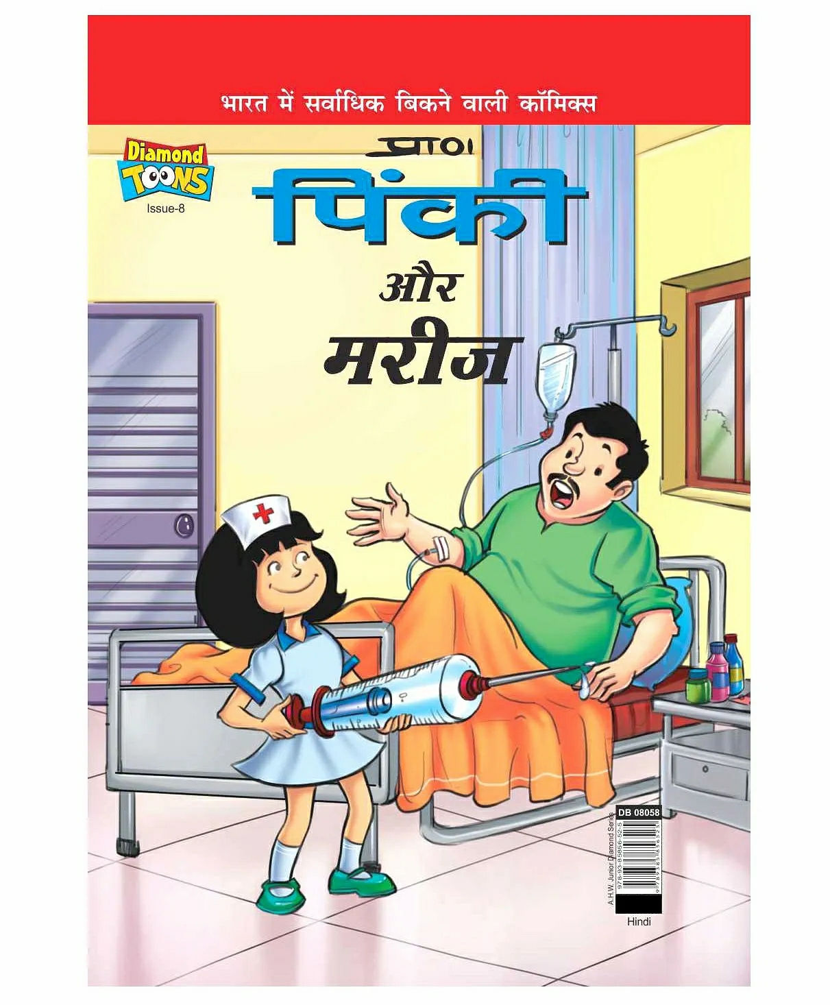 Pinki And The Patient Comic Book – Hindi  |   Comics & Graphic Books Comics & Graphic Books Comics & Graphic Books