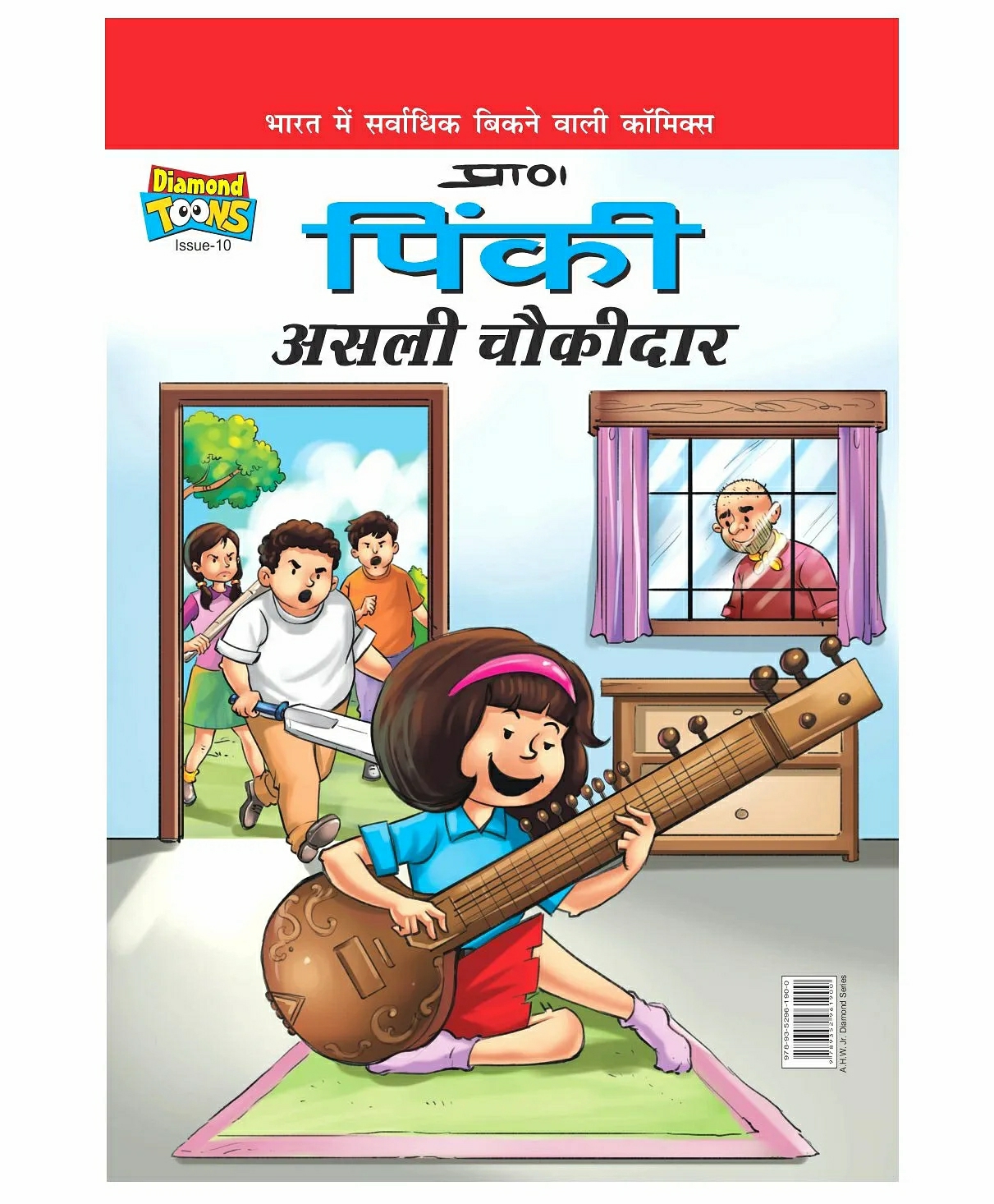 Pinki Asli Chonkidaar Comic Book – Hindi  |   Comics & Graphic Books Comics & Graphic Books Comics & Graphic Books