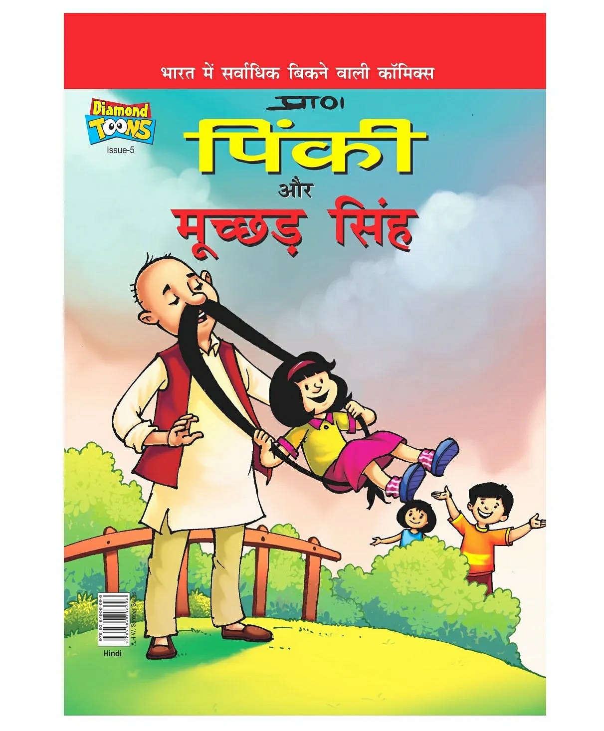 Pinki Aur Muchaad Singh Comic Book – Hindi  |   Comics & Graphic Books Comics & Graphic Books Comics & Graphic Books