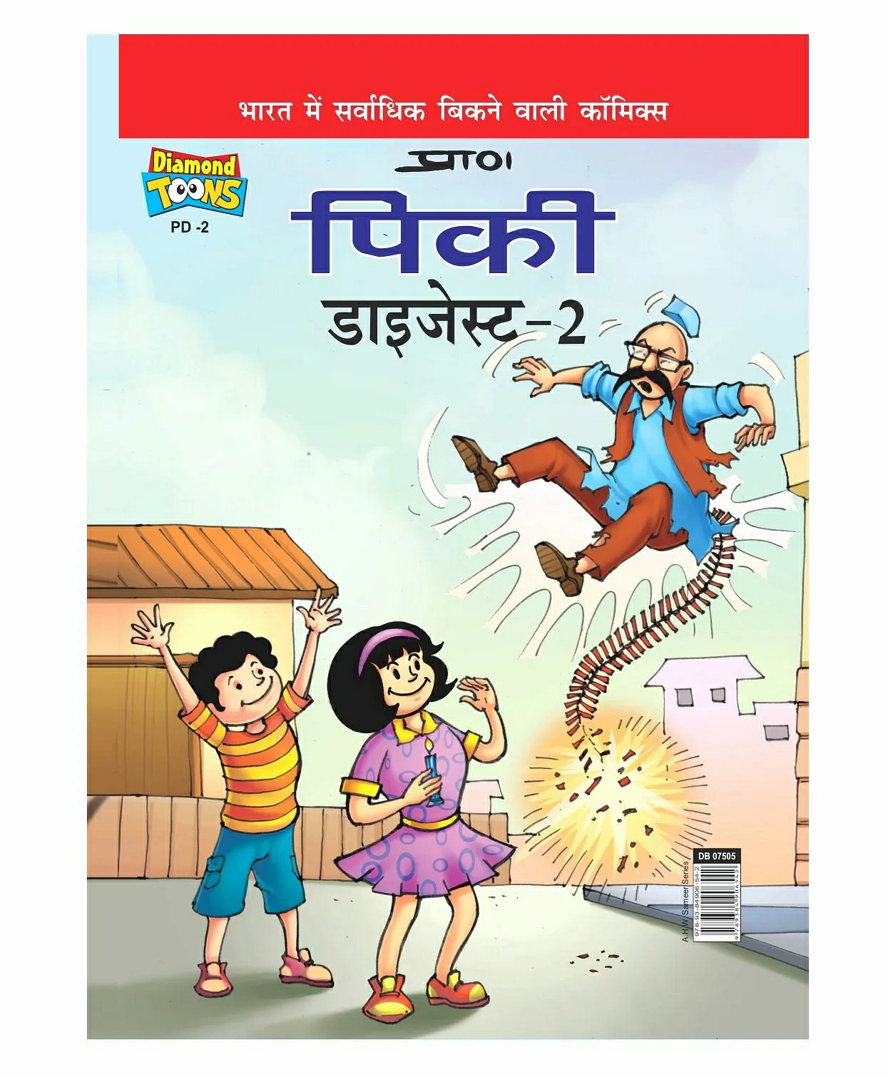 Pinki Digest Book Part 2 – Hindi  |   Comics & Graphic Books Comics & Graphic Books Comics & Graphic Books