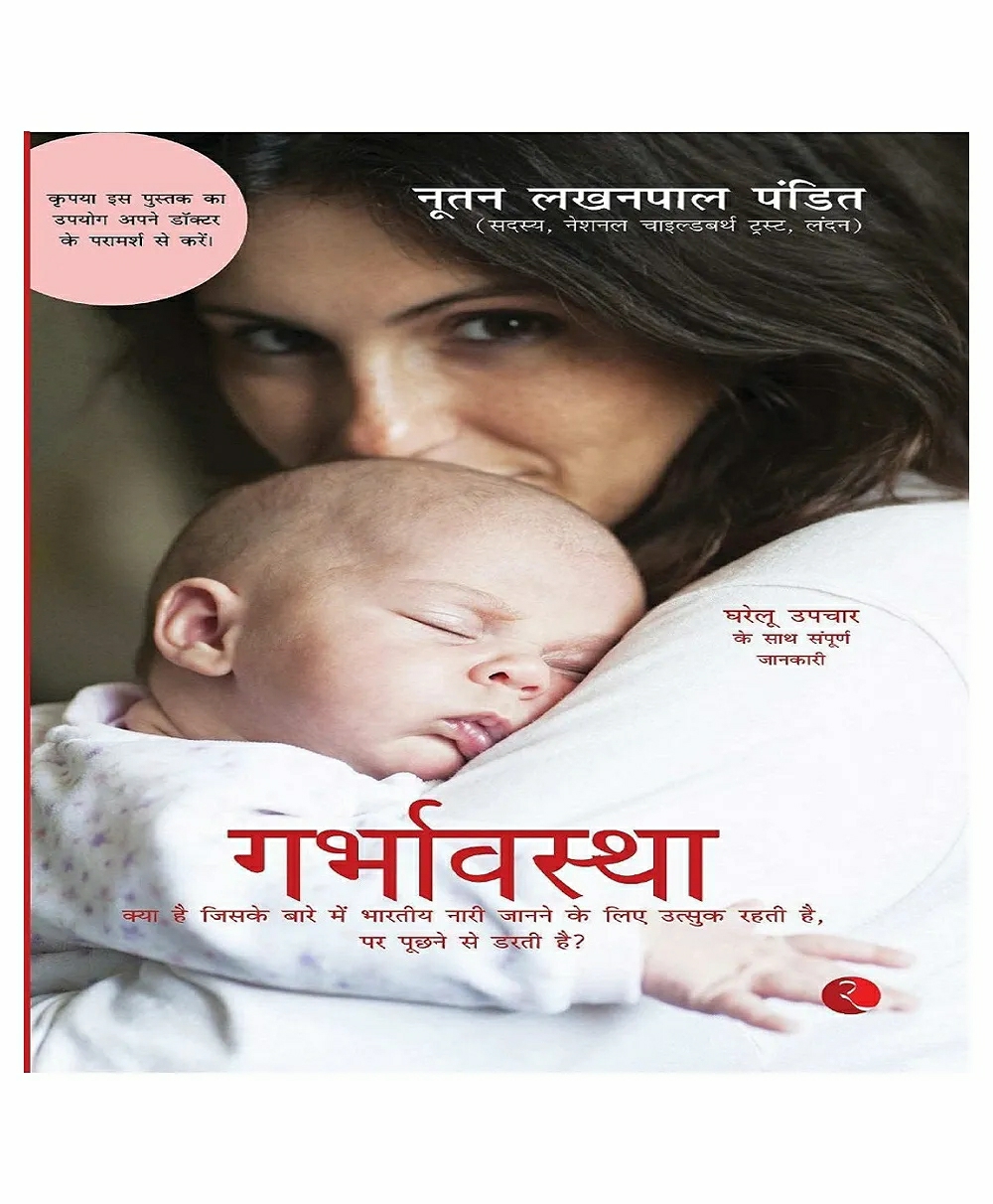 Pregnancy- Hindi  |   Pregnancy & Parenting Books Pregnancy & Parenting Books Pregnancy & Parenting Books