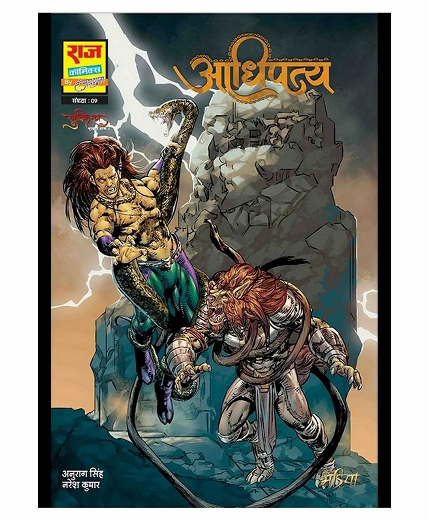 Raj Comics Aadhipatya – Hindi  |   Comics & Graphic Books Comics & Graphic Books Comics & Graphic Books