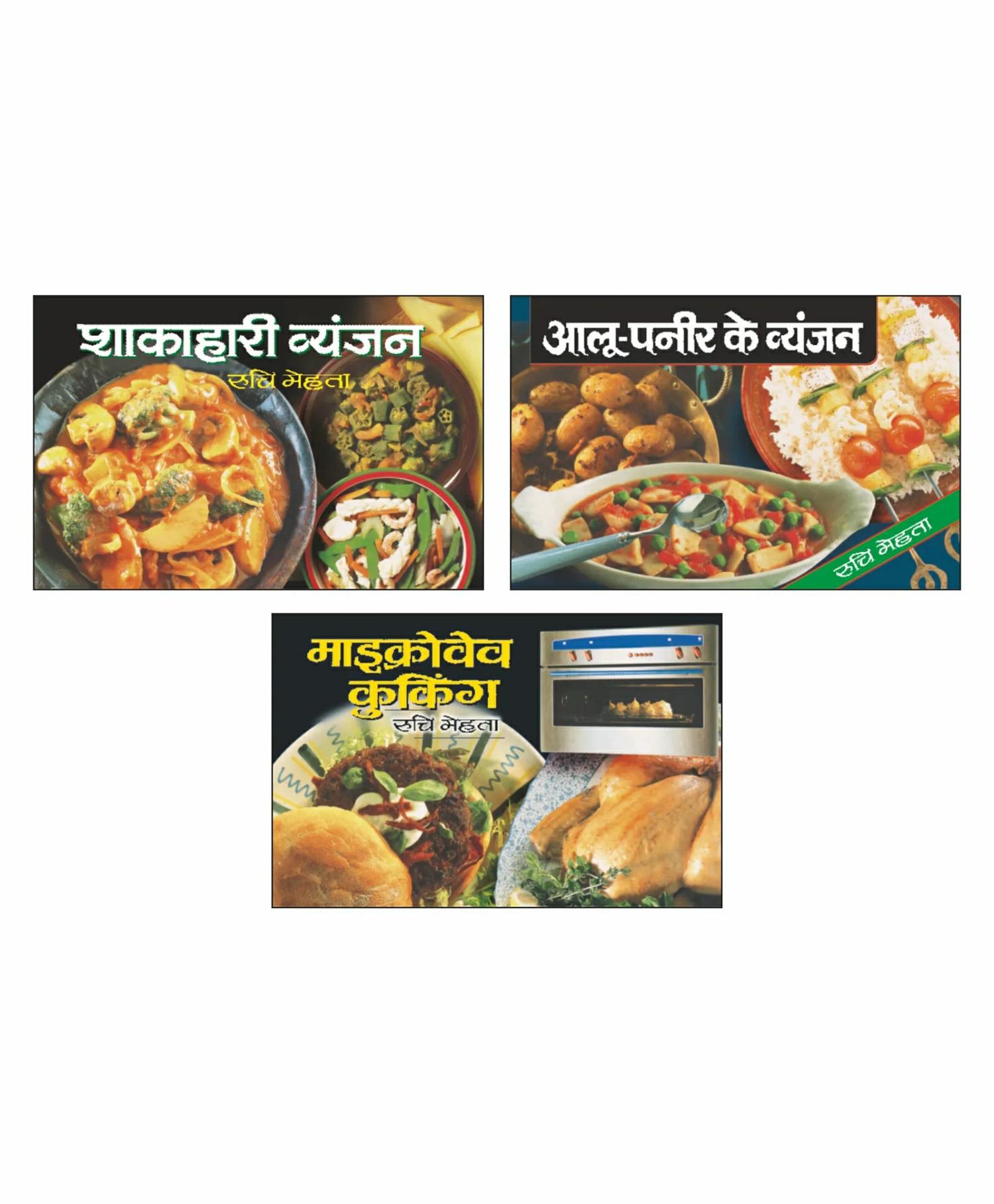 Ruchi Mehta Cookery Books Set Of 3 – Hindi  |   Pregnancy & Parenting Books Pregnancy & Parenting Books Pregnancy & Parenting Books