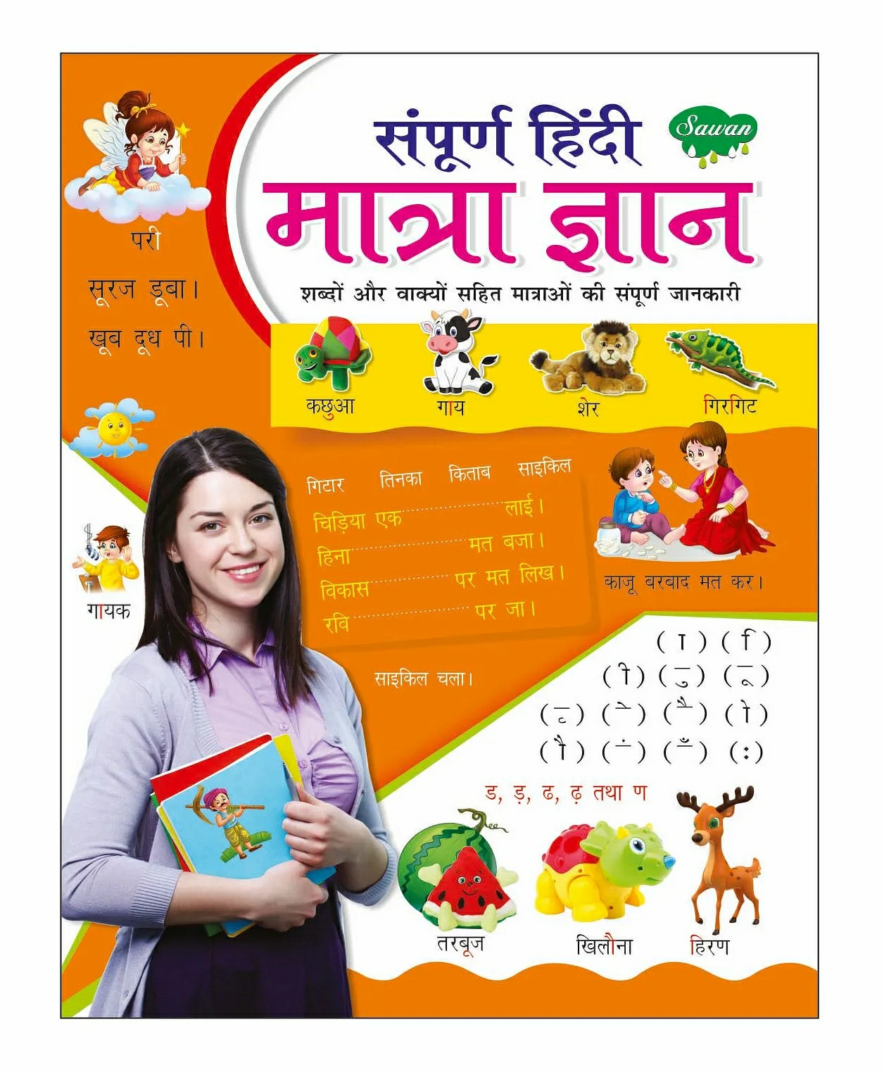 Sampurna Hindi Matra Gyan Read & Learn Book – Hindi  |   Read & Learn Picture Books Picture Books