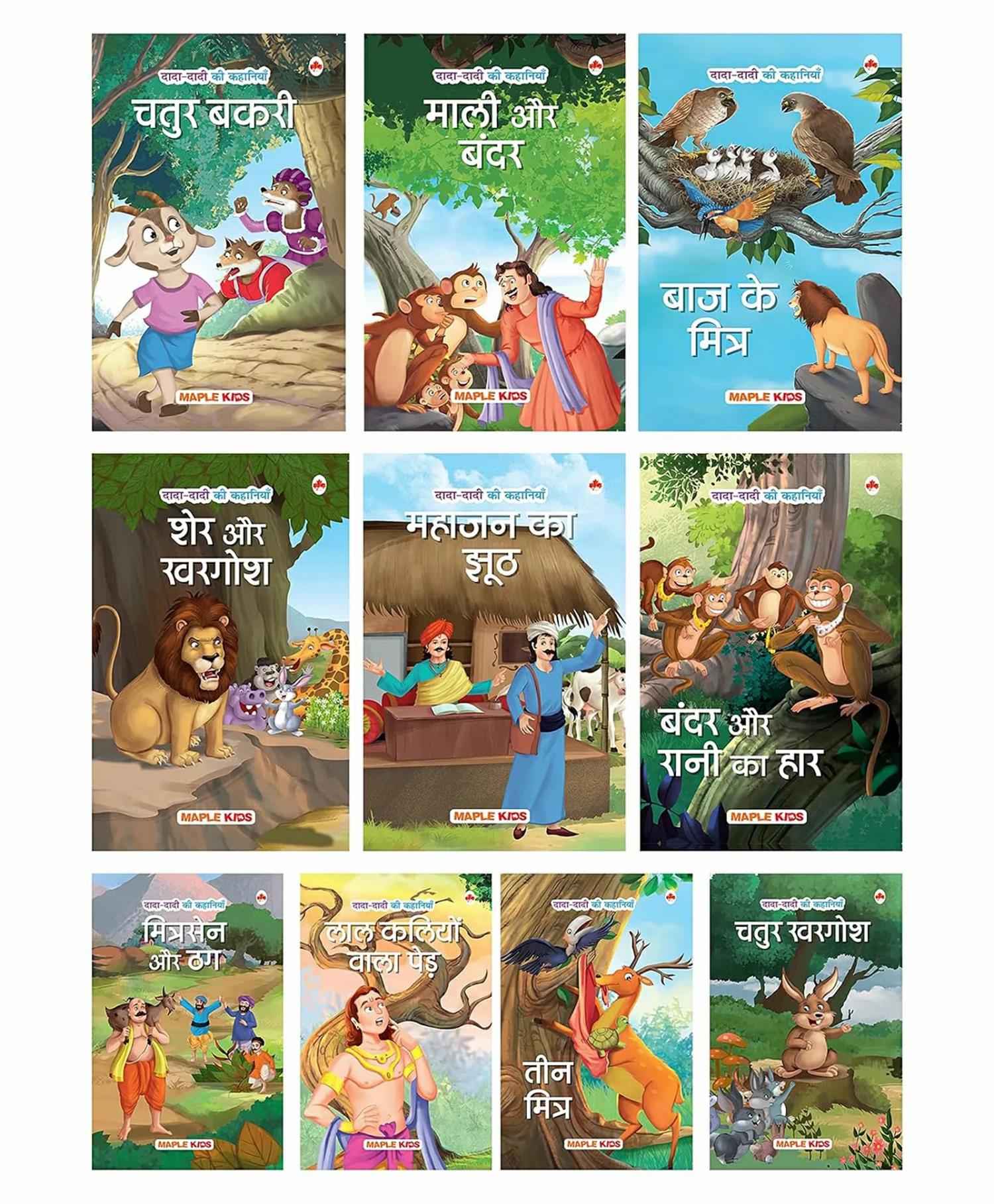 Story Books For Kids Bedtime Stories Illustrated Pack Of 10 Books- Hindi  |   Story Books Story Books