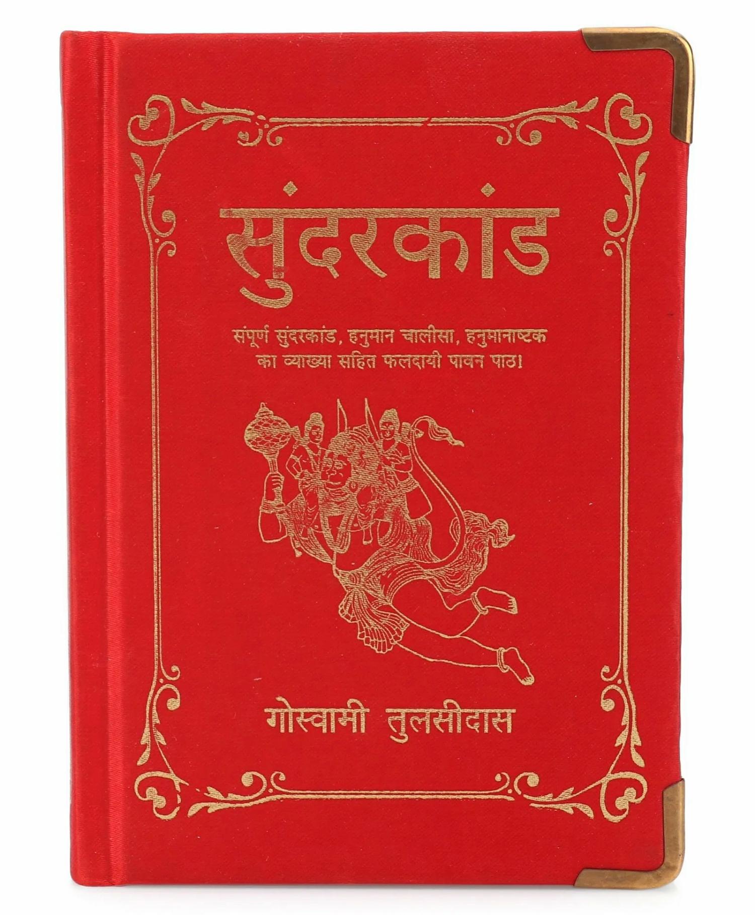 Sunderkand Deluxe Silk Hardbound Mythology Book By Goswami Tulsidas – Hindi  |   Story Books Story Books