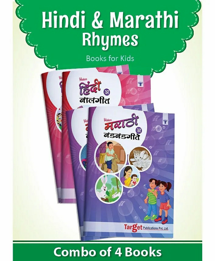 Target Publication Blossom Marathi & Hindi Rhymes Books Set Of 4 – English  |   Rhymes & Poetry Books Rhymes & Poetry Books Rhymes & Poetry Books