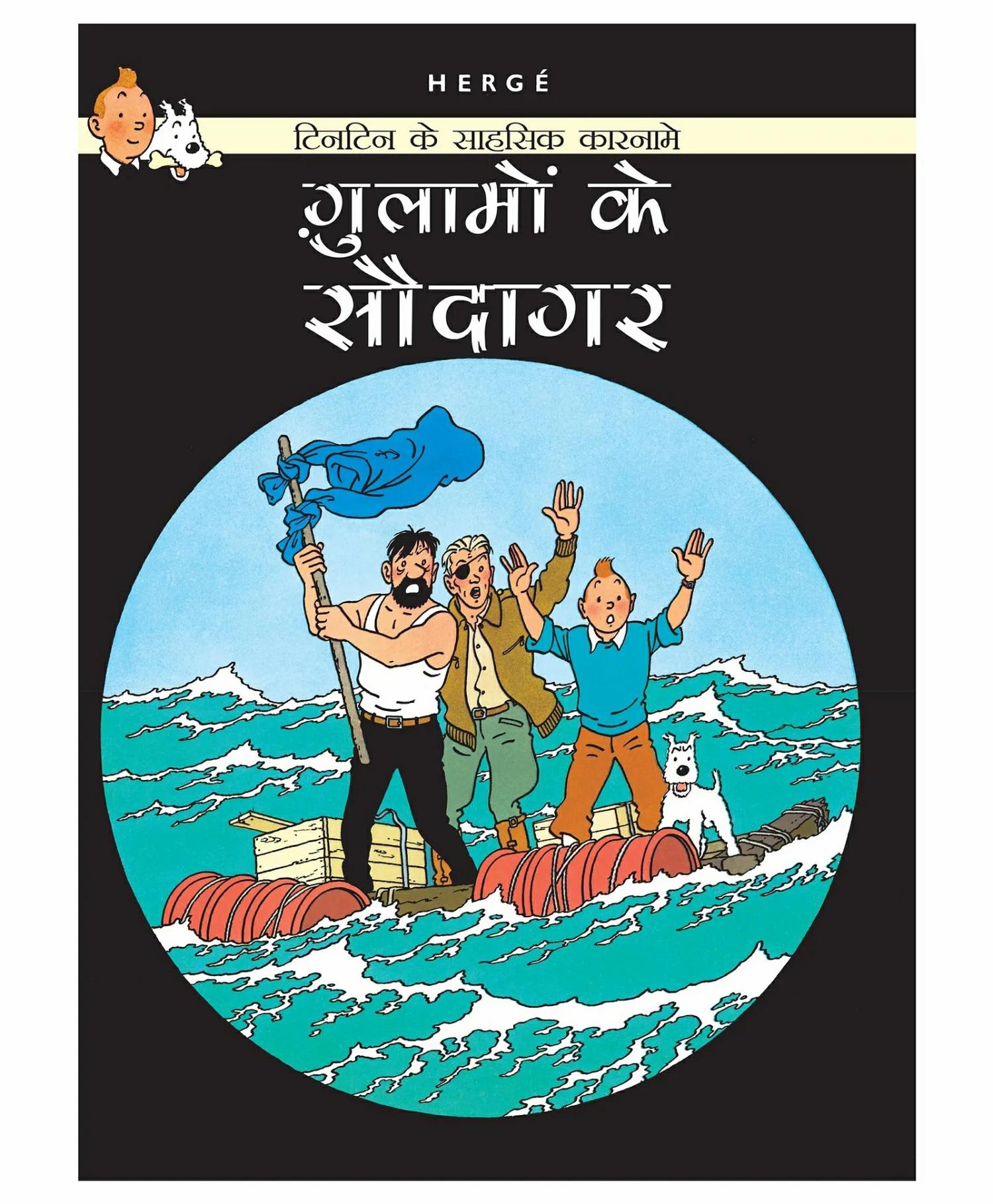 Tintin: Gulamo Ke Saudagar Graphic Novel – Hindi  |   Comics & Graphic Books Comics & Graphic Books Comics & Graphic Books