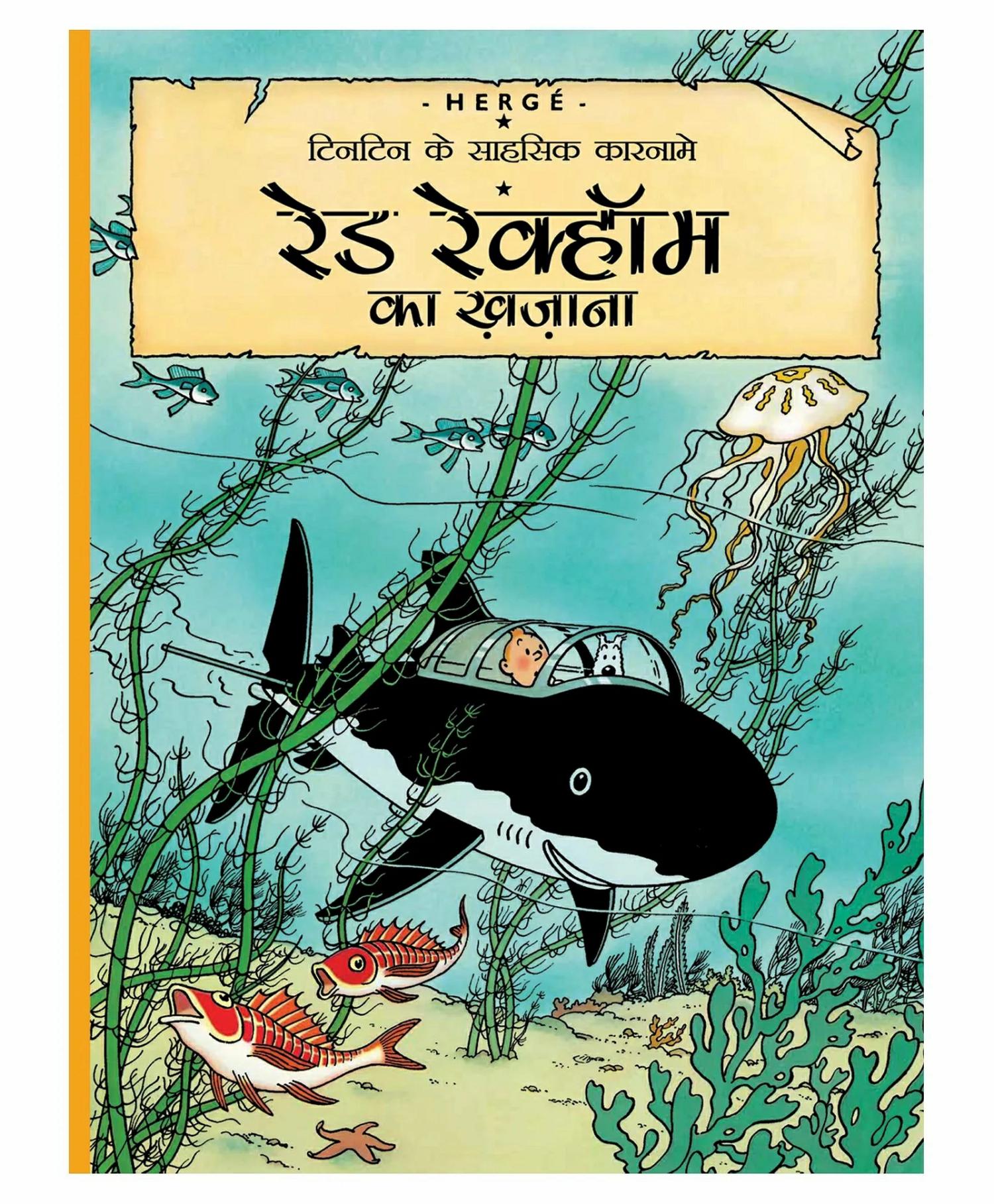 Tintin: Red Rockhome Ka Khajana Graphic Novel – Hindi  |   Comics & Graphic Books Comics & Graphic Books Comics & Graphic Books